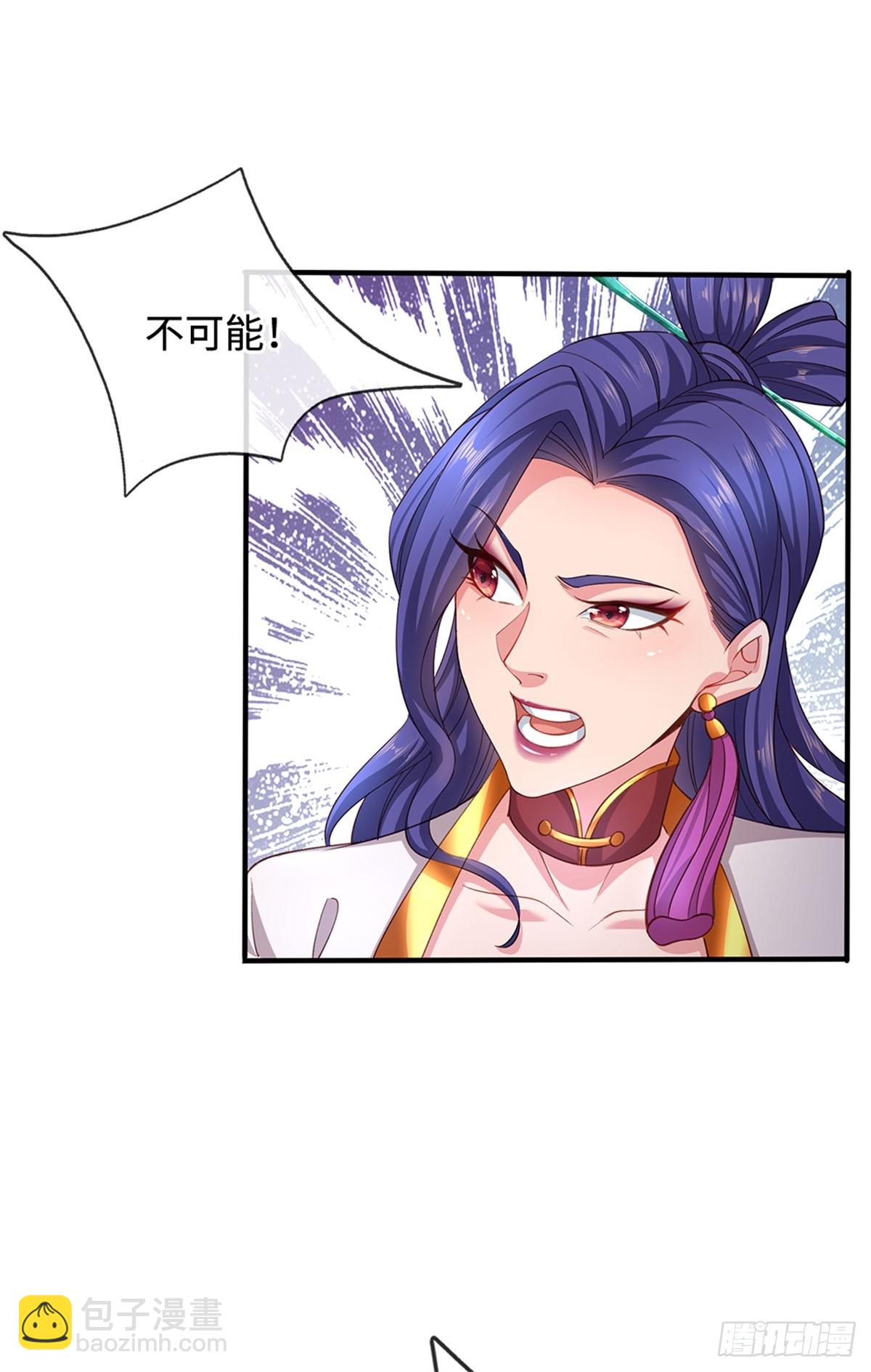第45话 天降道侣(1/2)-第45话