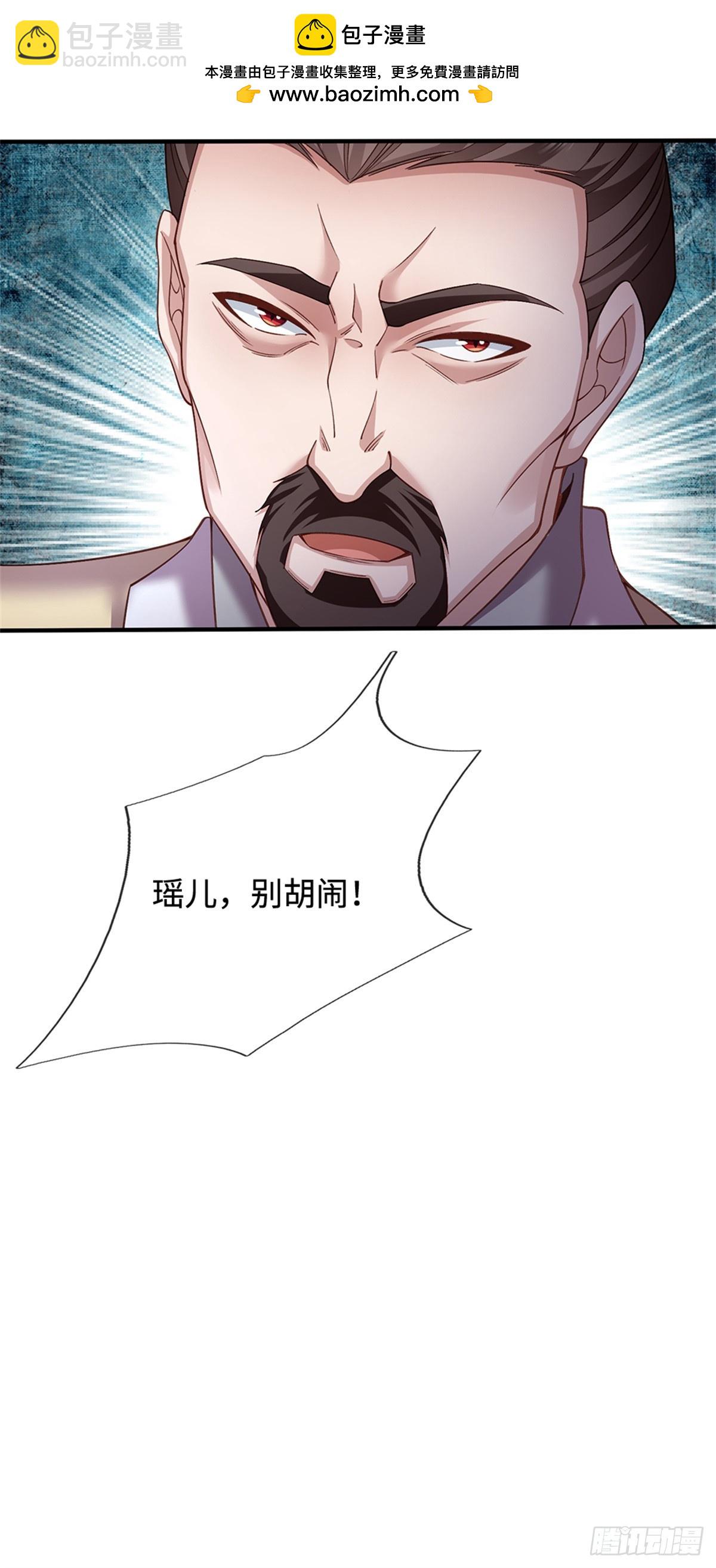第45话 天降道侣(1/2)-第45话