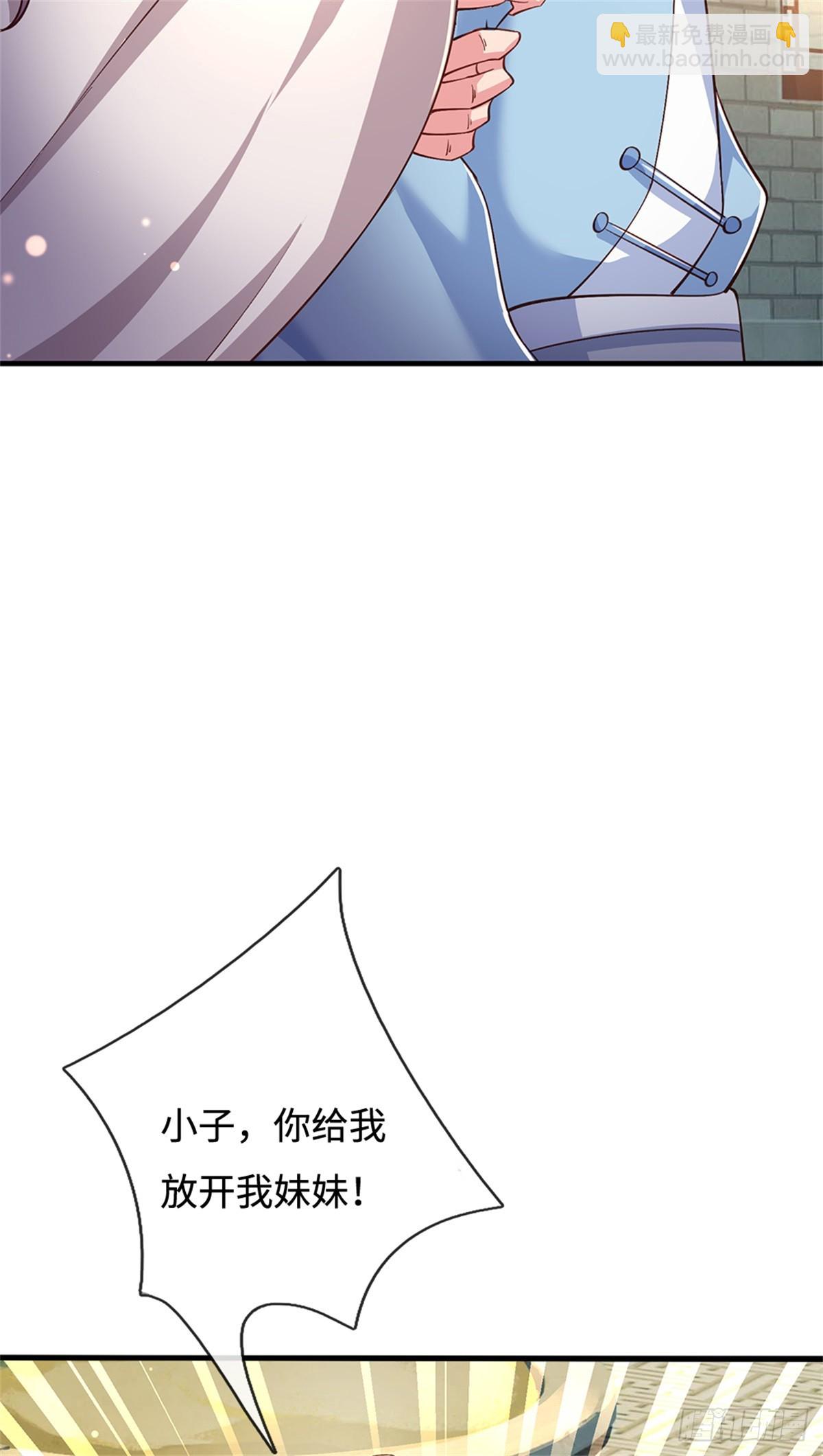 第45话 天降道侣(1/2)-第45话