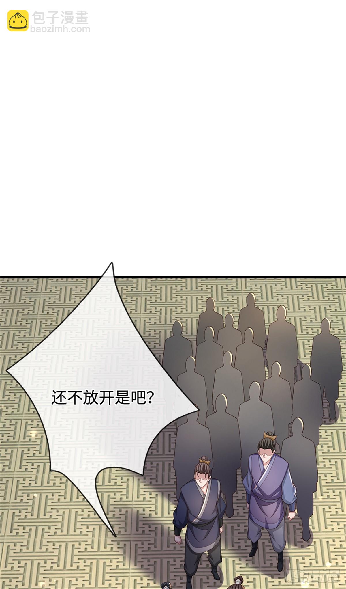 第45话 天降道侣(1/2)-第45话