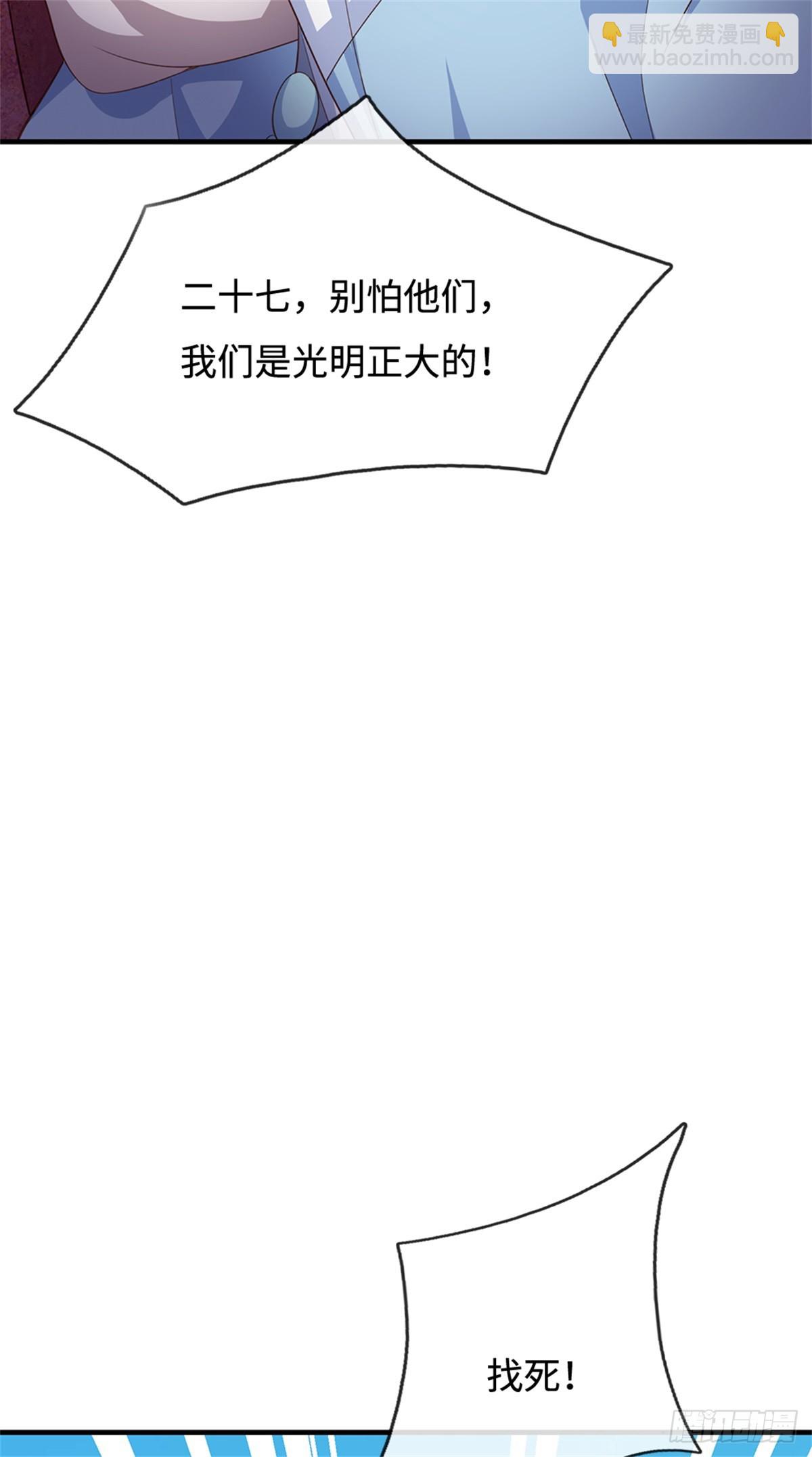 第45话 天降道侣(1/2)-第45话