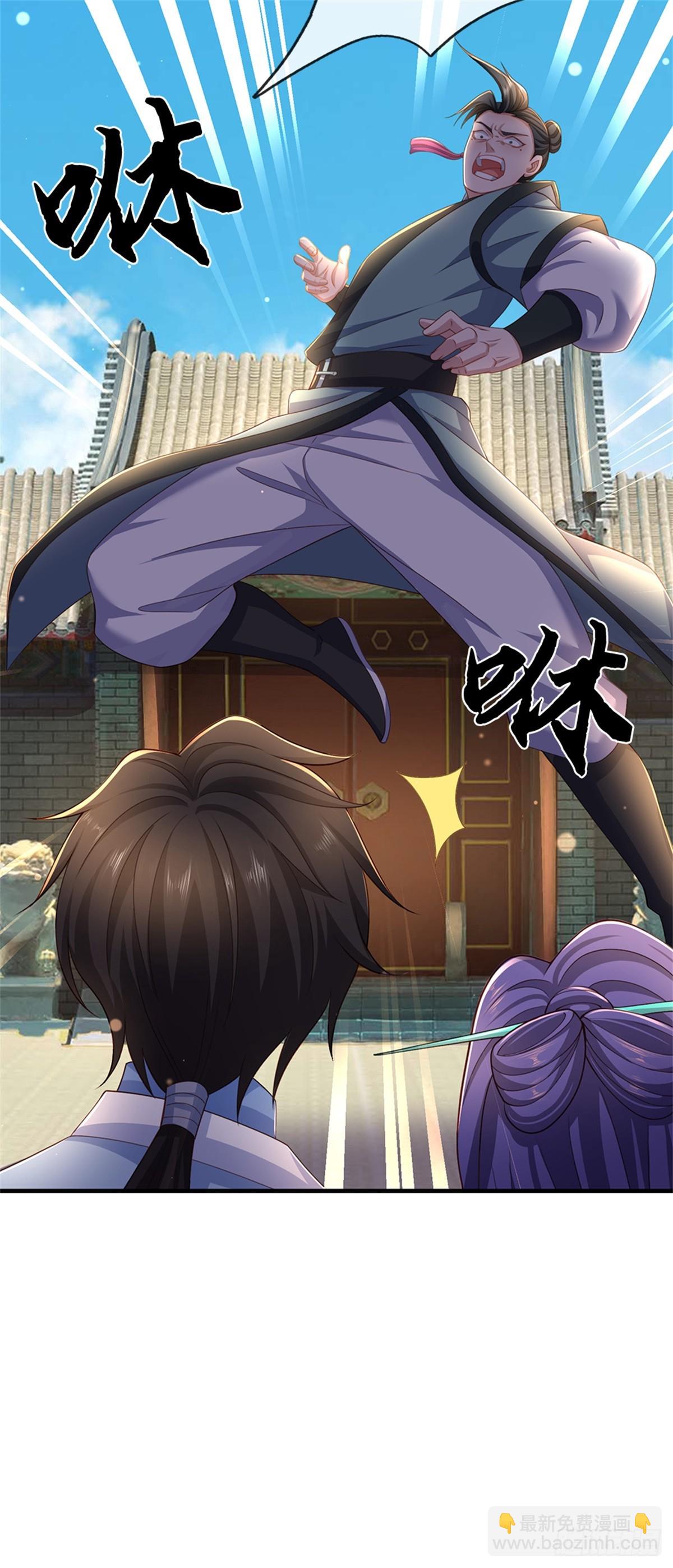 第45话 天降道侣(1/2)-第45话