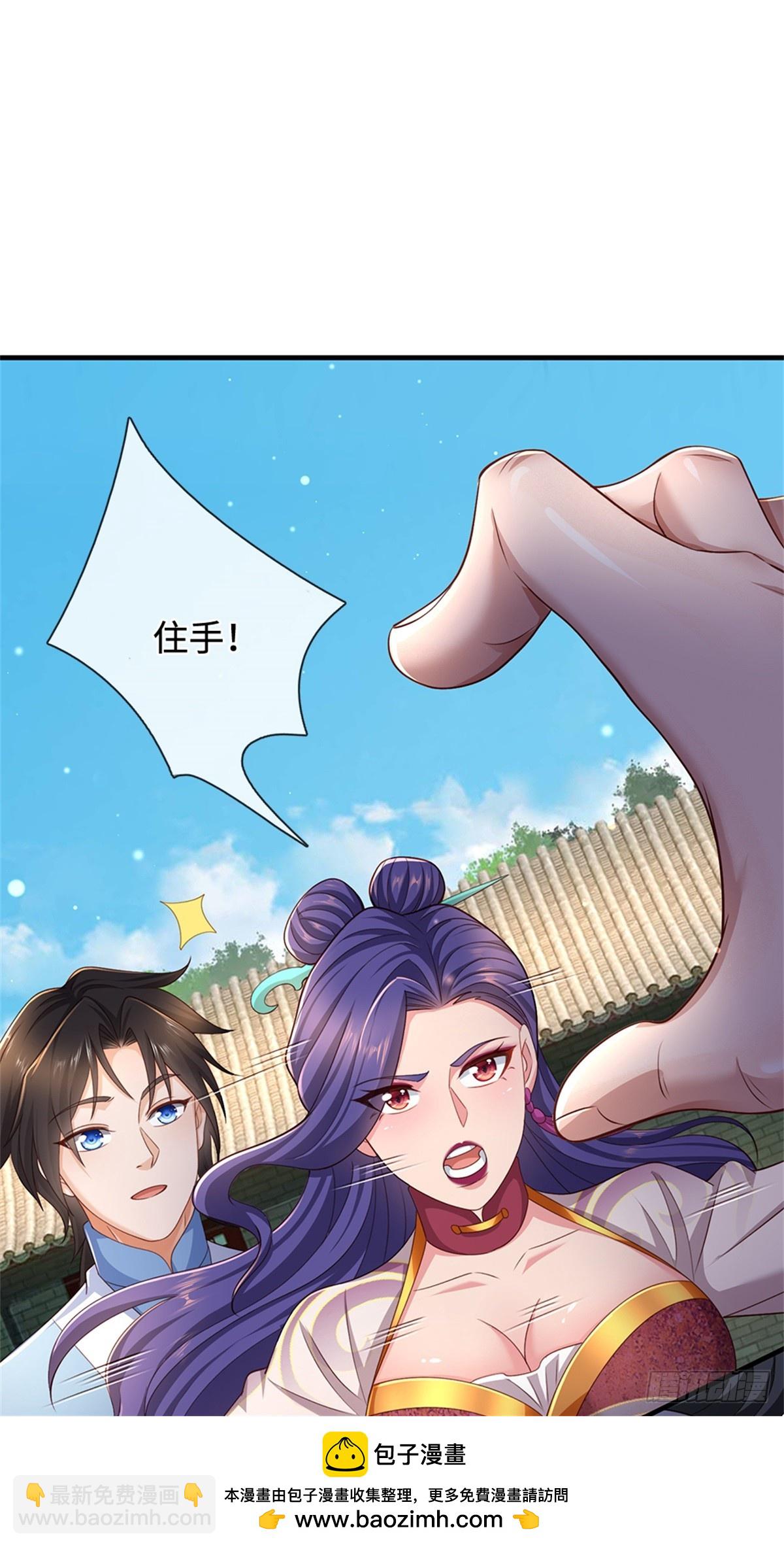 第45话 天降道侣(1/2)-第45话