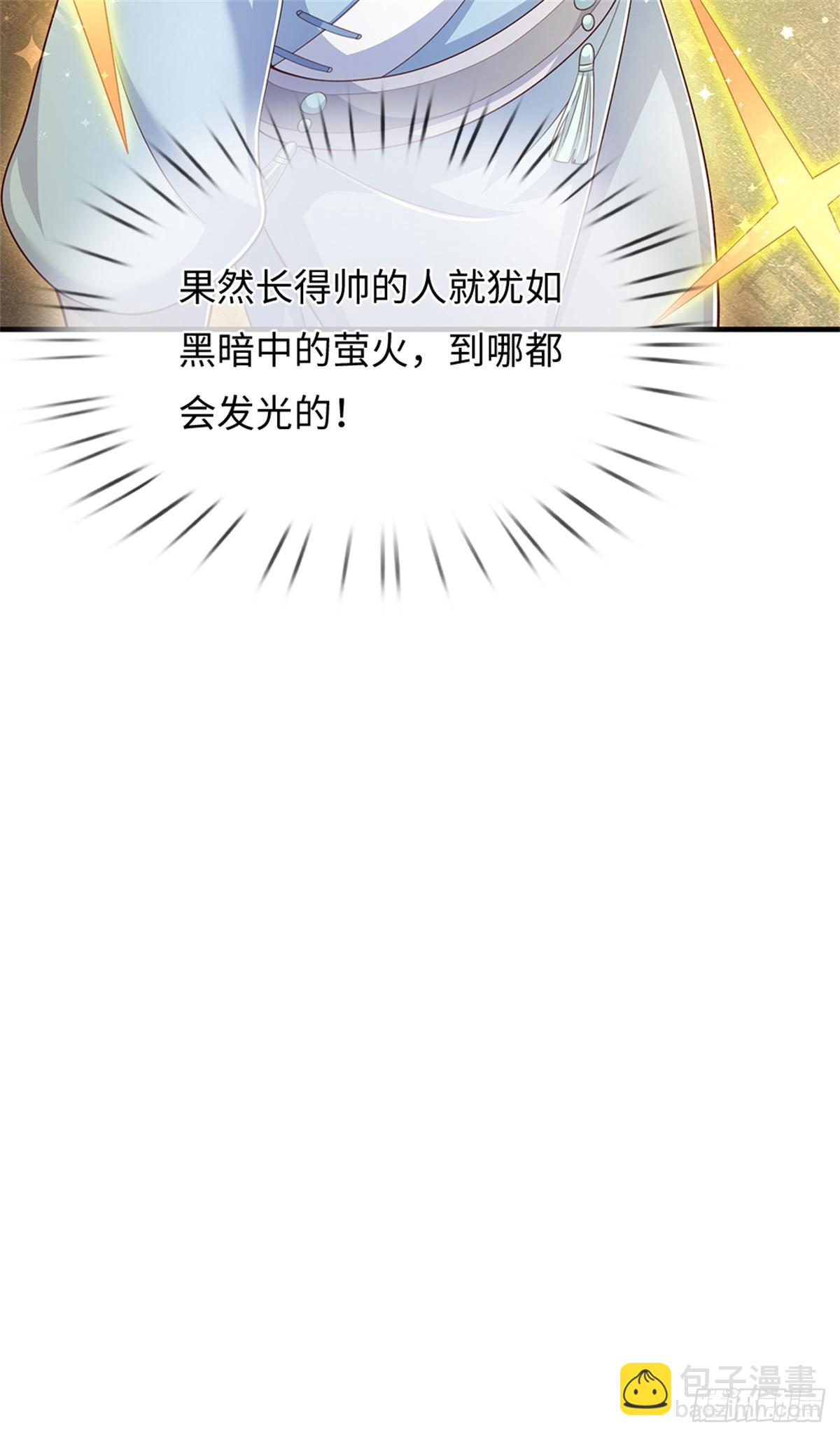 第45话 天降道侣(1/2)-第45话