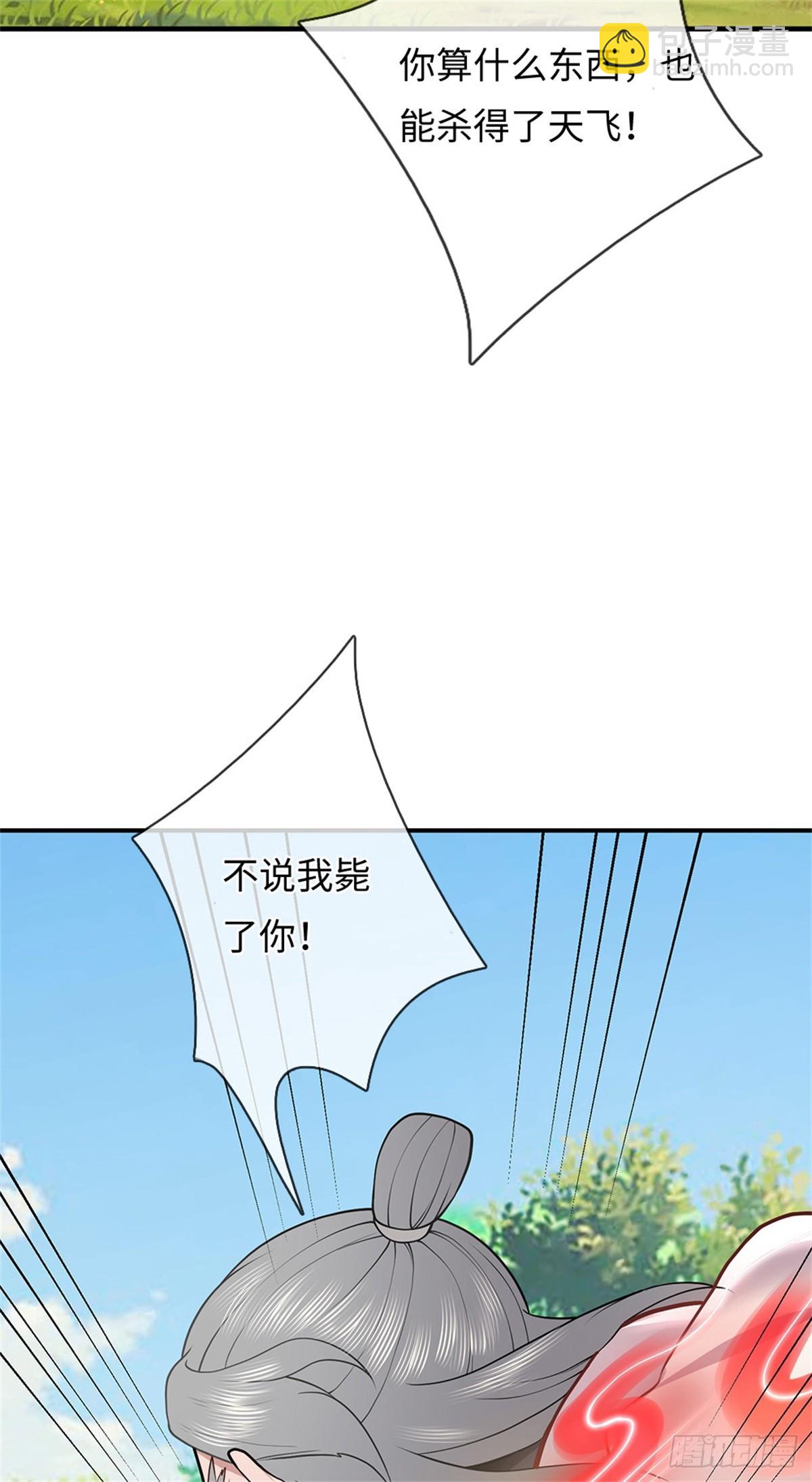第47话 有什么不敢的(1/2)-第47话