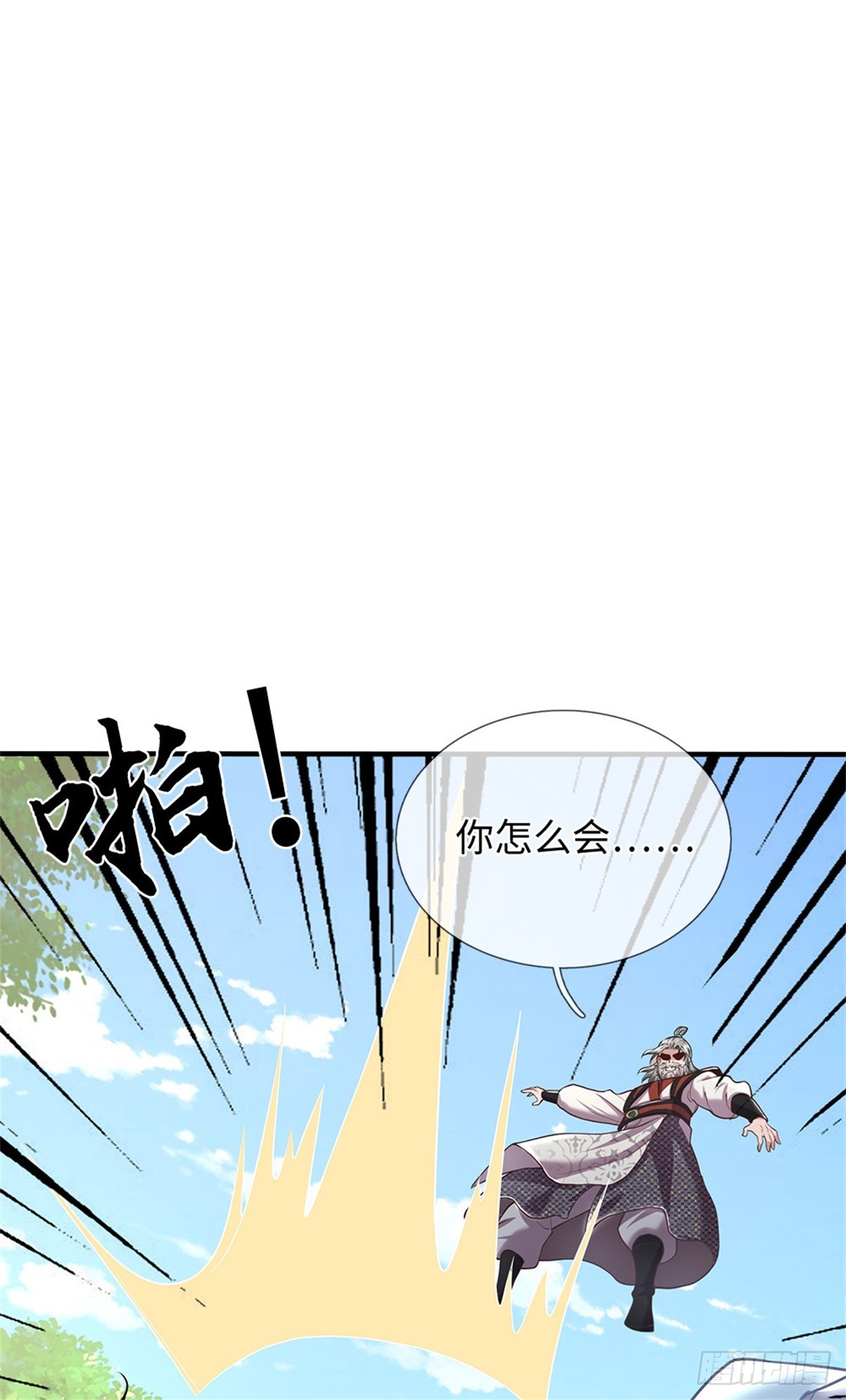 第47话 有什么不敢的(1/2)-第47话
