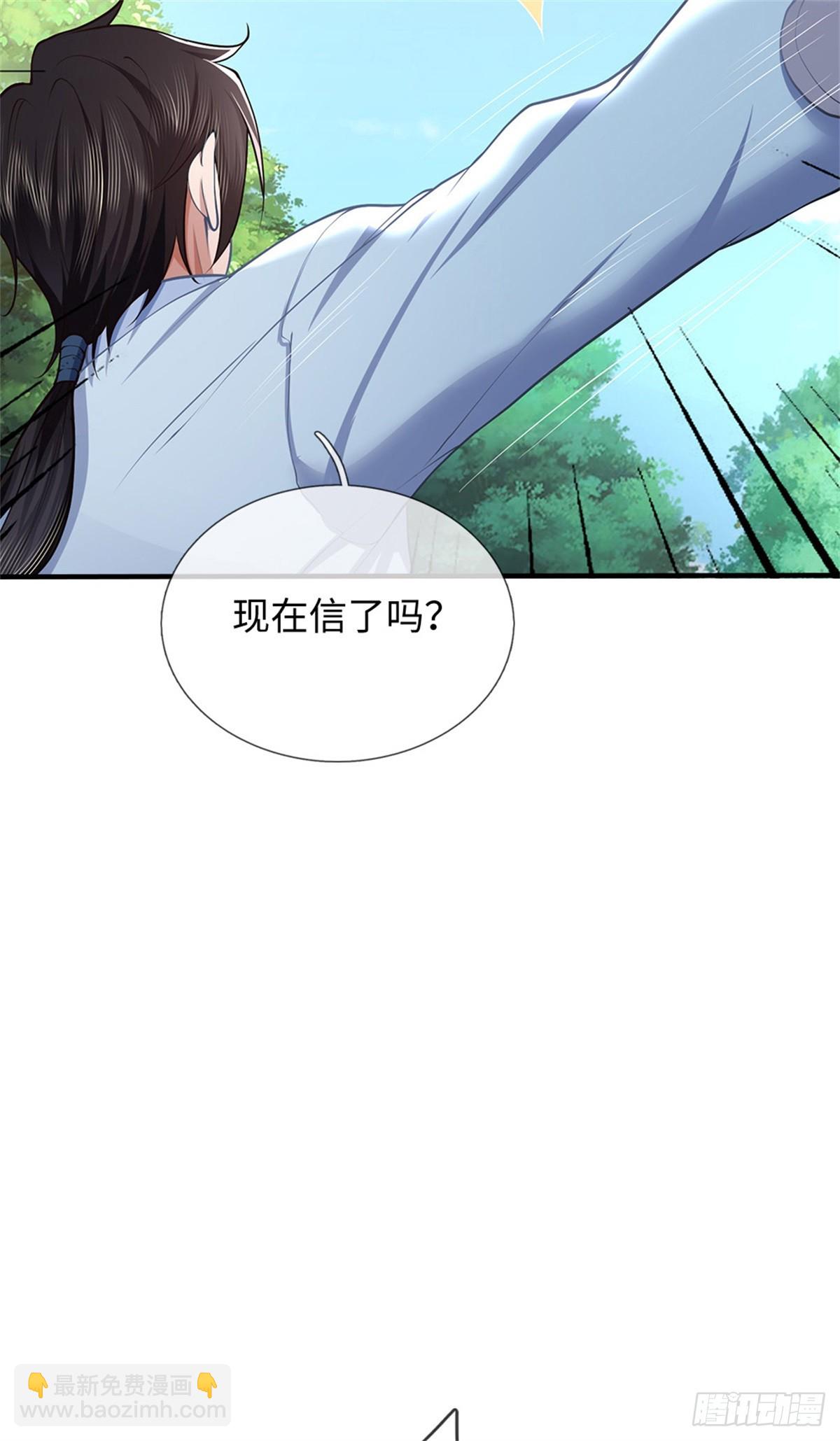 第47话 有什么不敢的(1/2)-第47话