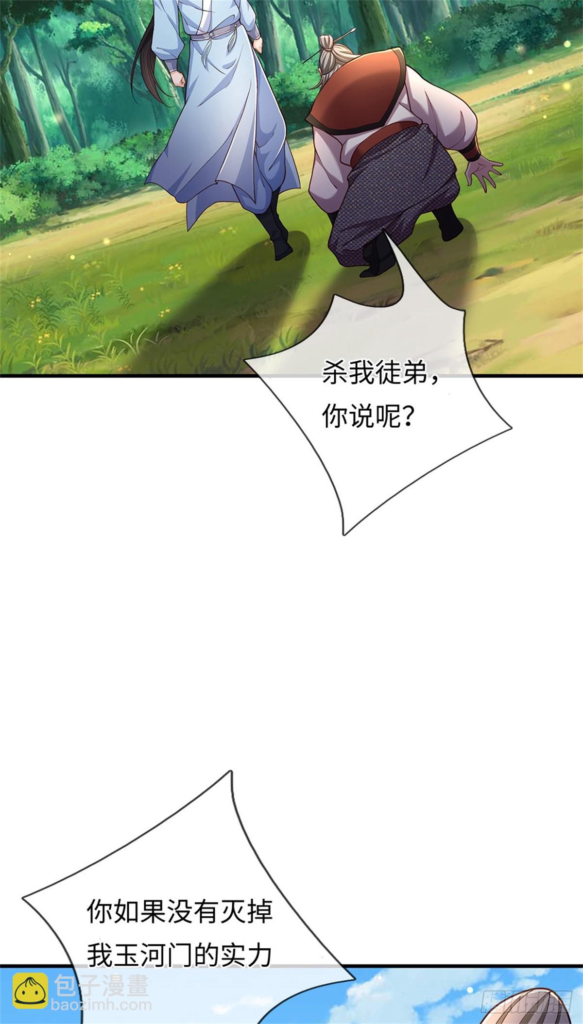 第47话 有什么不敢的(1/2)-第47话
