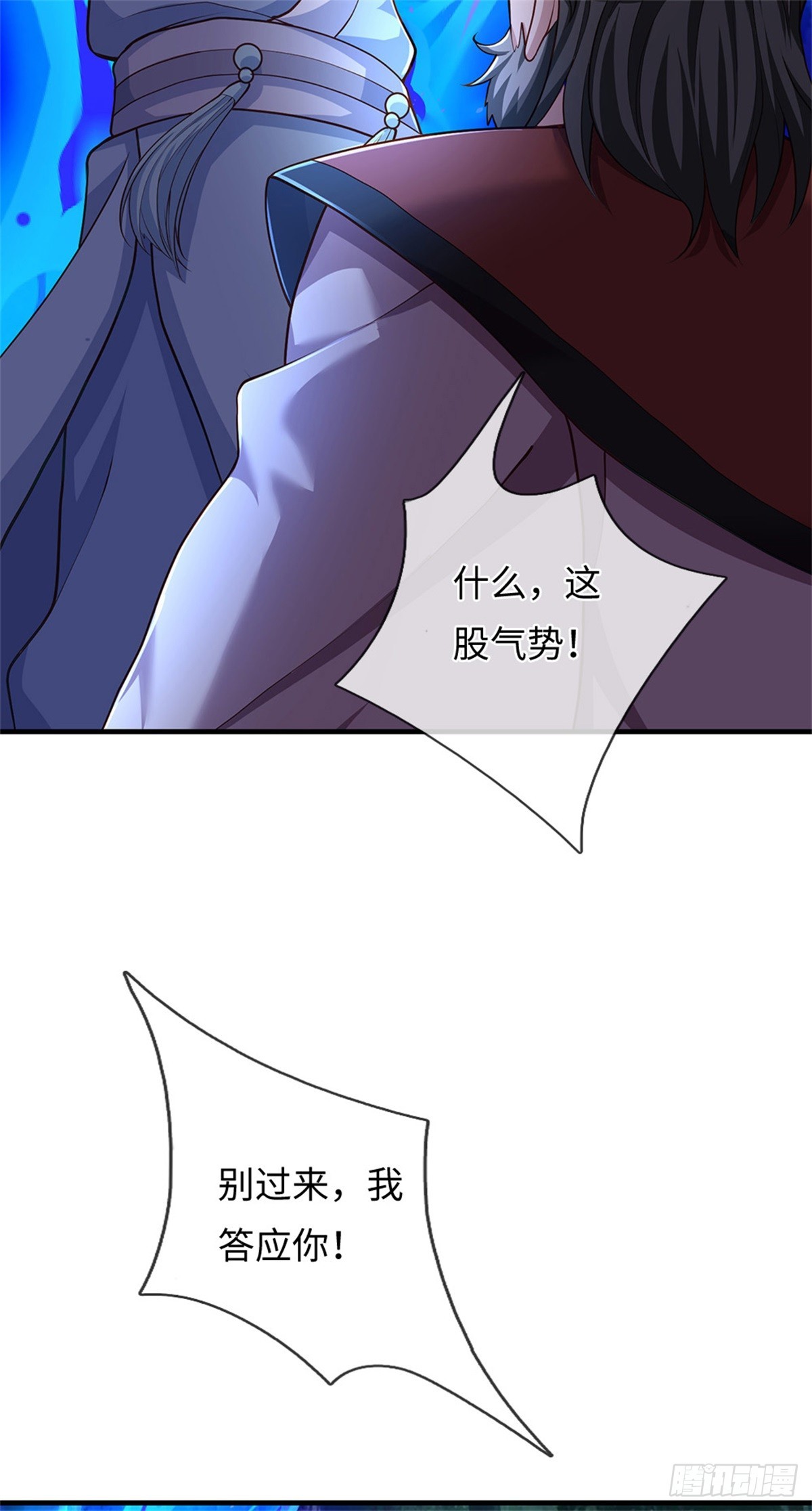 第47话 有什么不敢的(1/2)-第47话