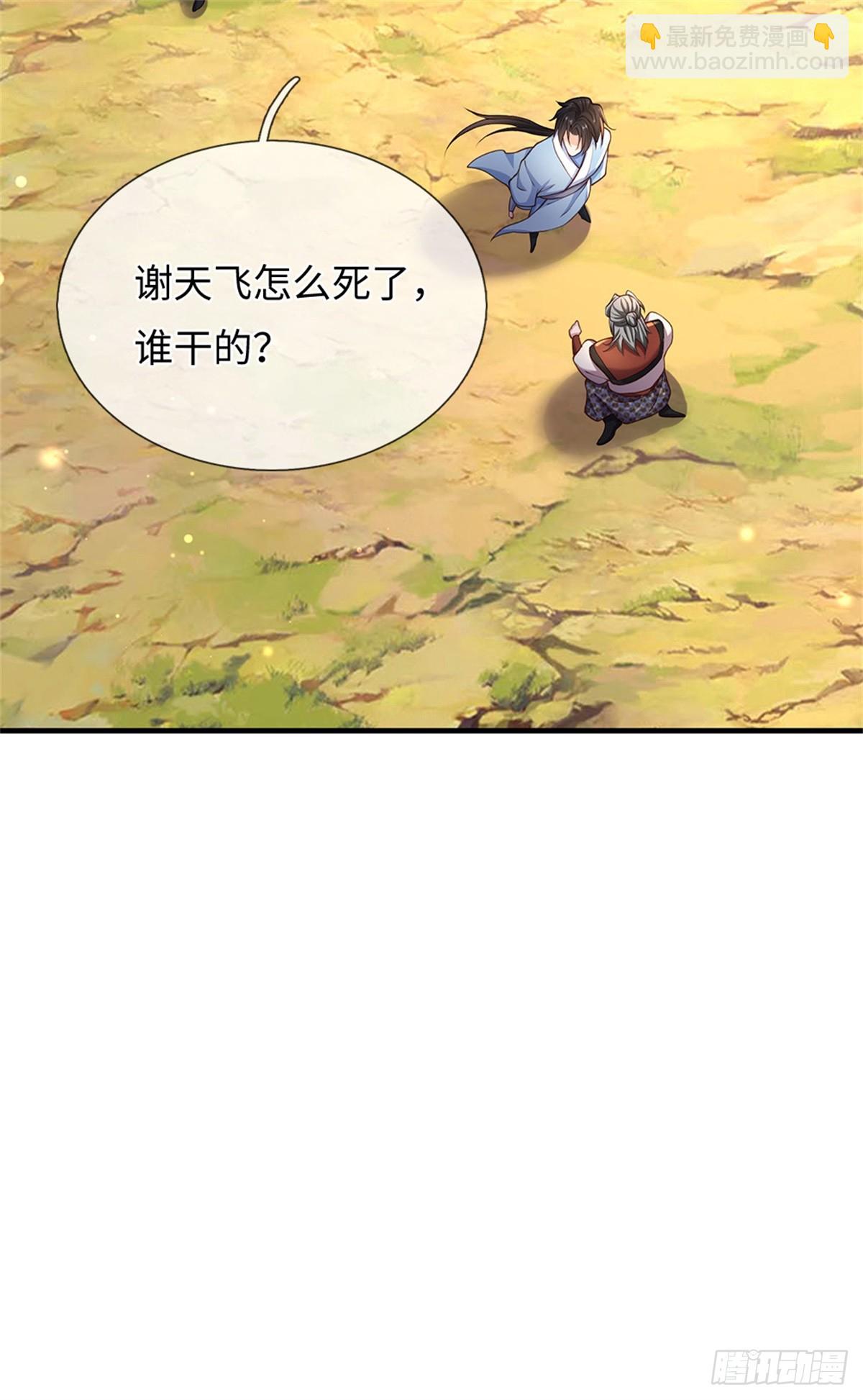 第47话 有什么不敢的(1/2)-第47话