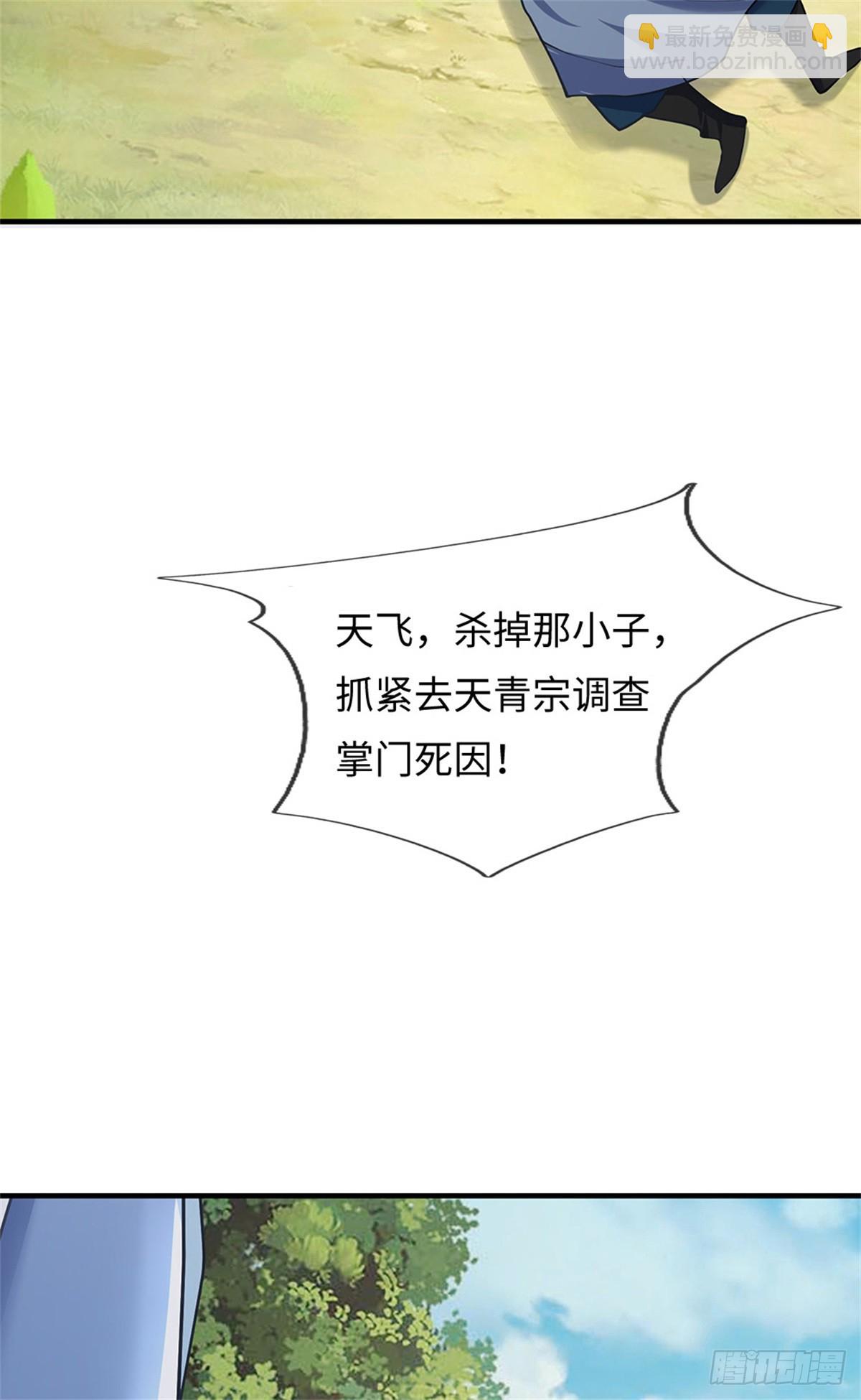 第47话 有什么不敢的(1/2)-第47话