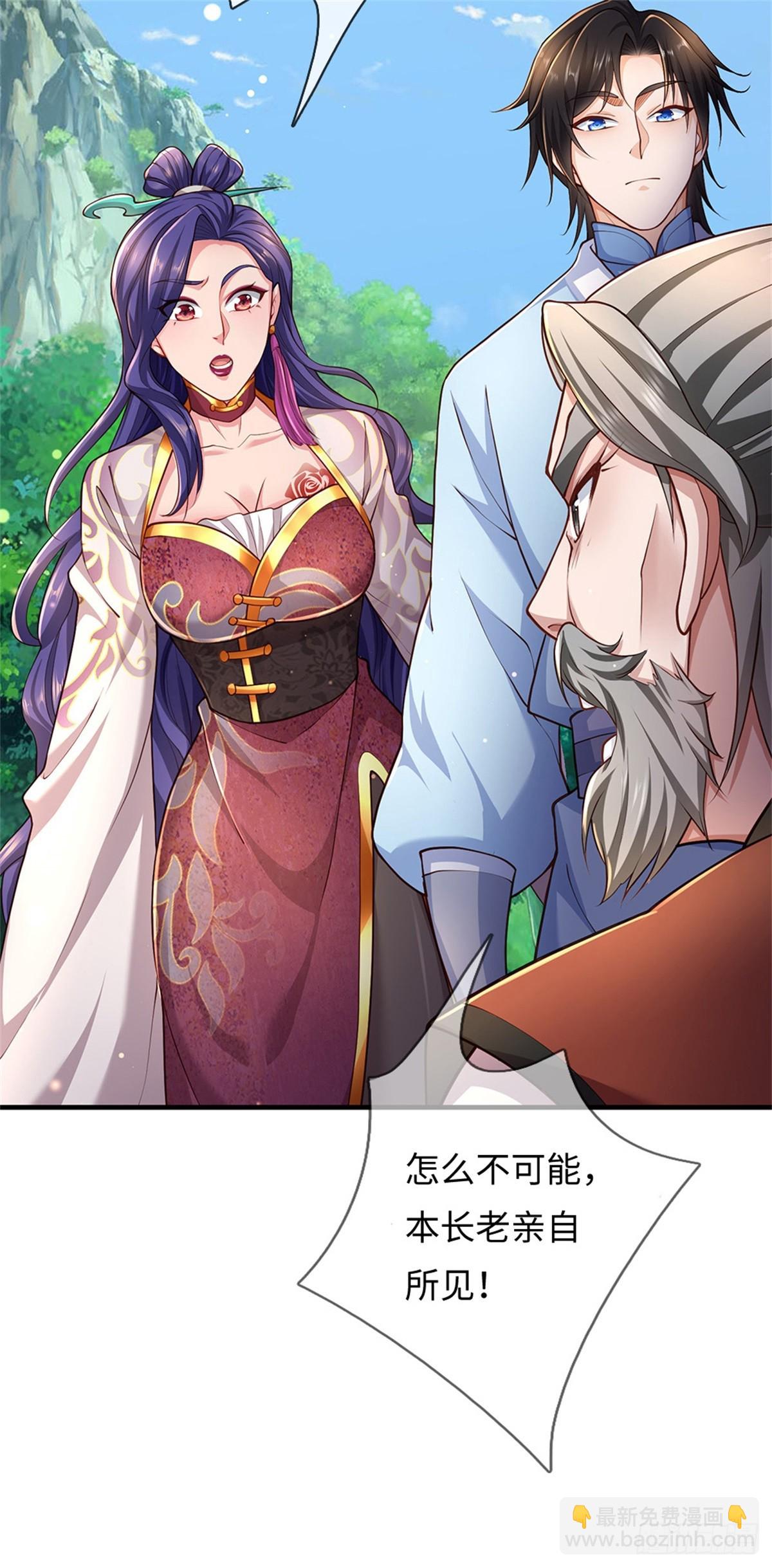 第47话 有什么不敢的(1/2)-第47话