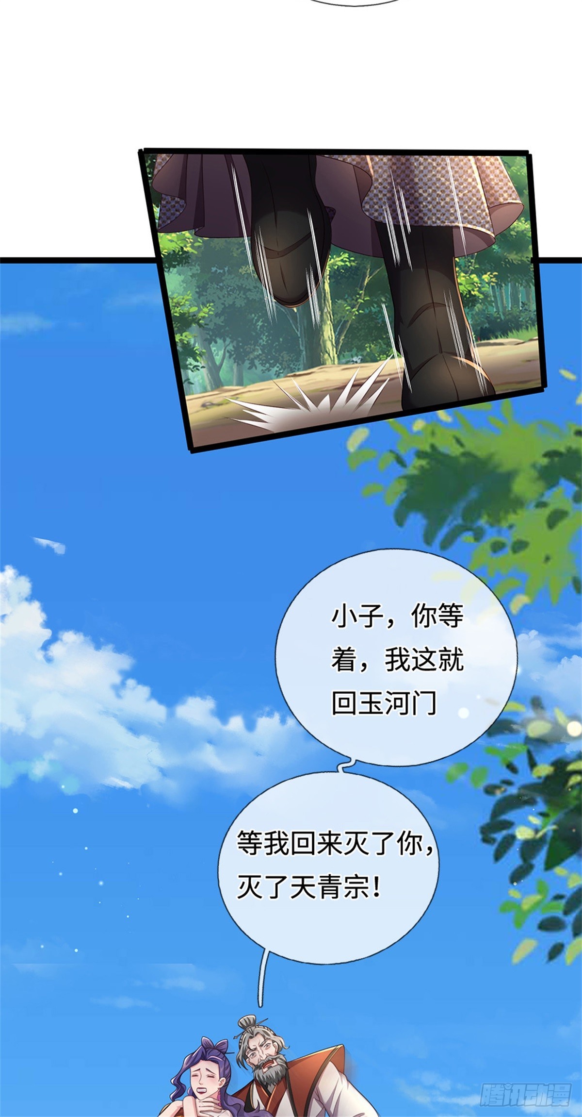 第47话 有什么不敢的(1/2)-第47话