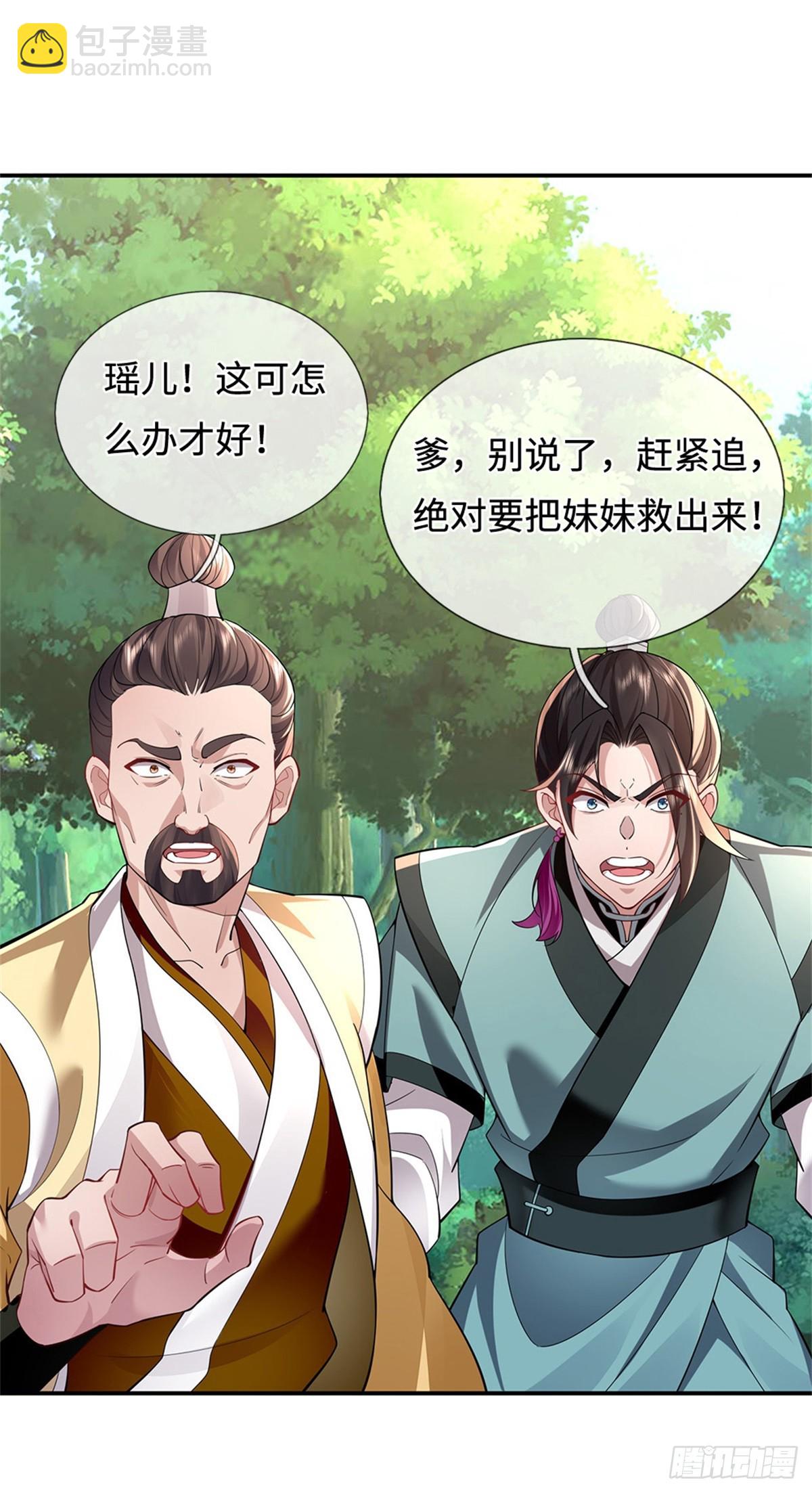 第47话 有什么不敢的(1/2)-第47话