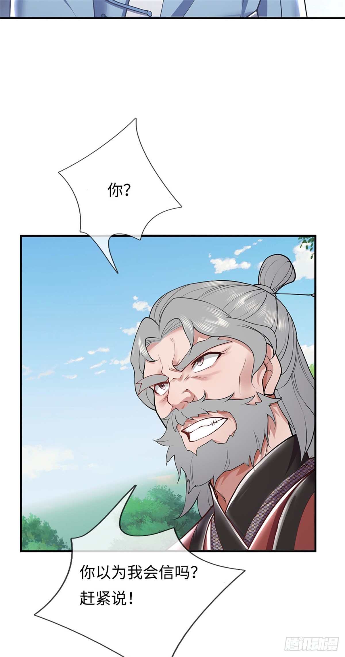 第47话 有什么不敢的(1/2)-第47话