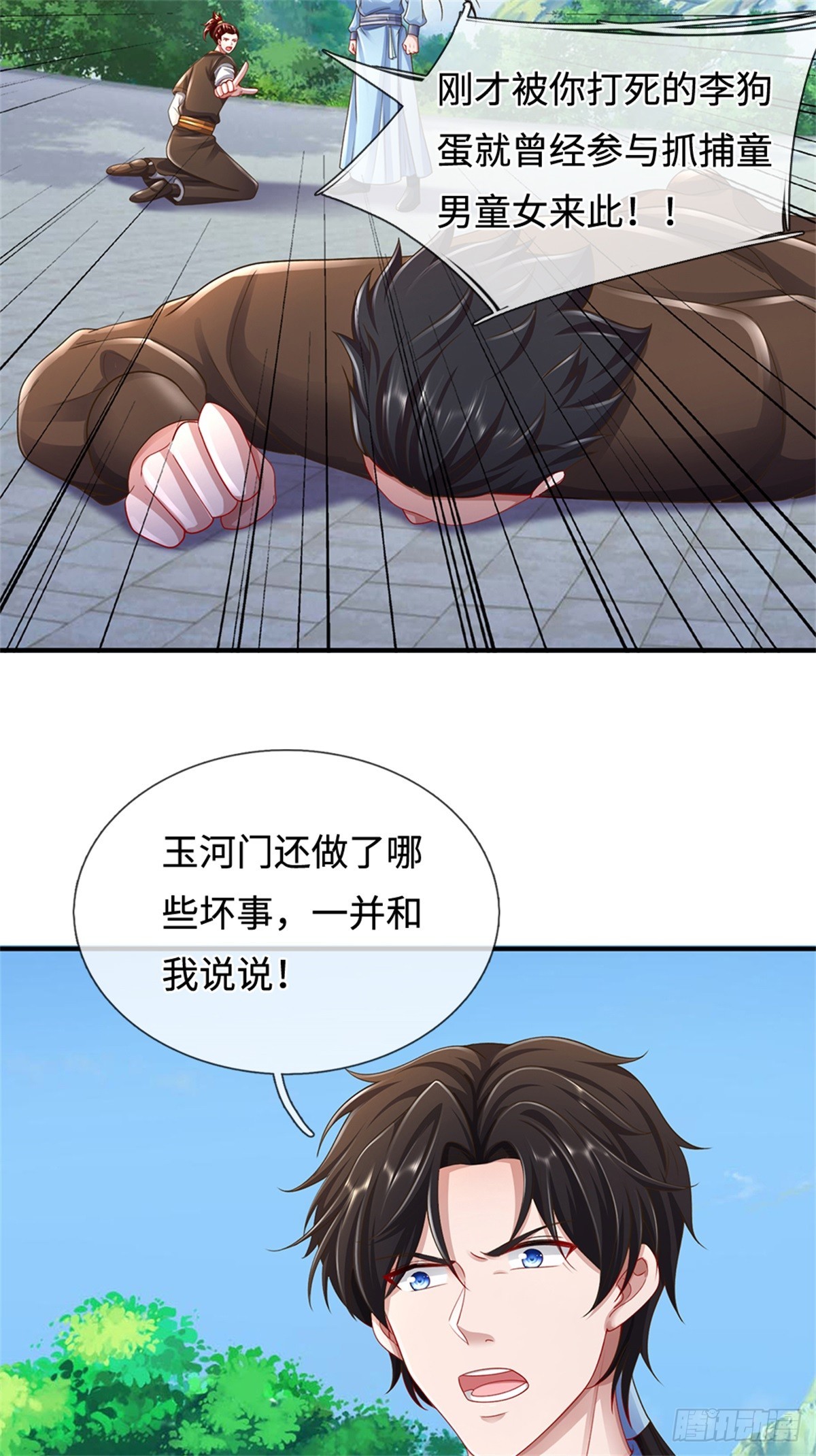 第49话 杀神(1/2)-第49话