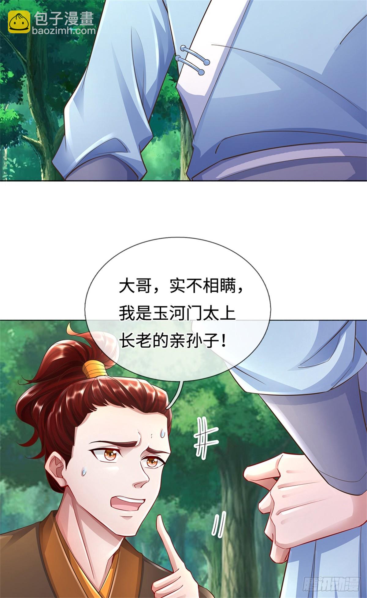 第49话 杀神(1/2)-第49话
