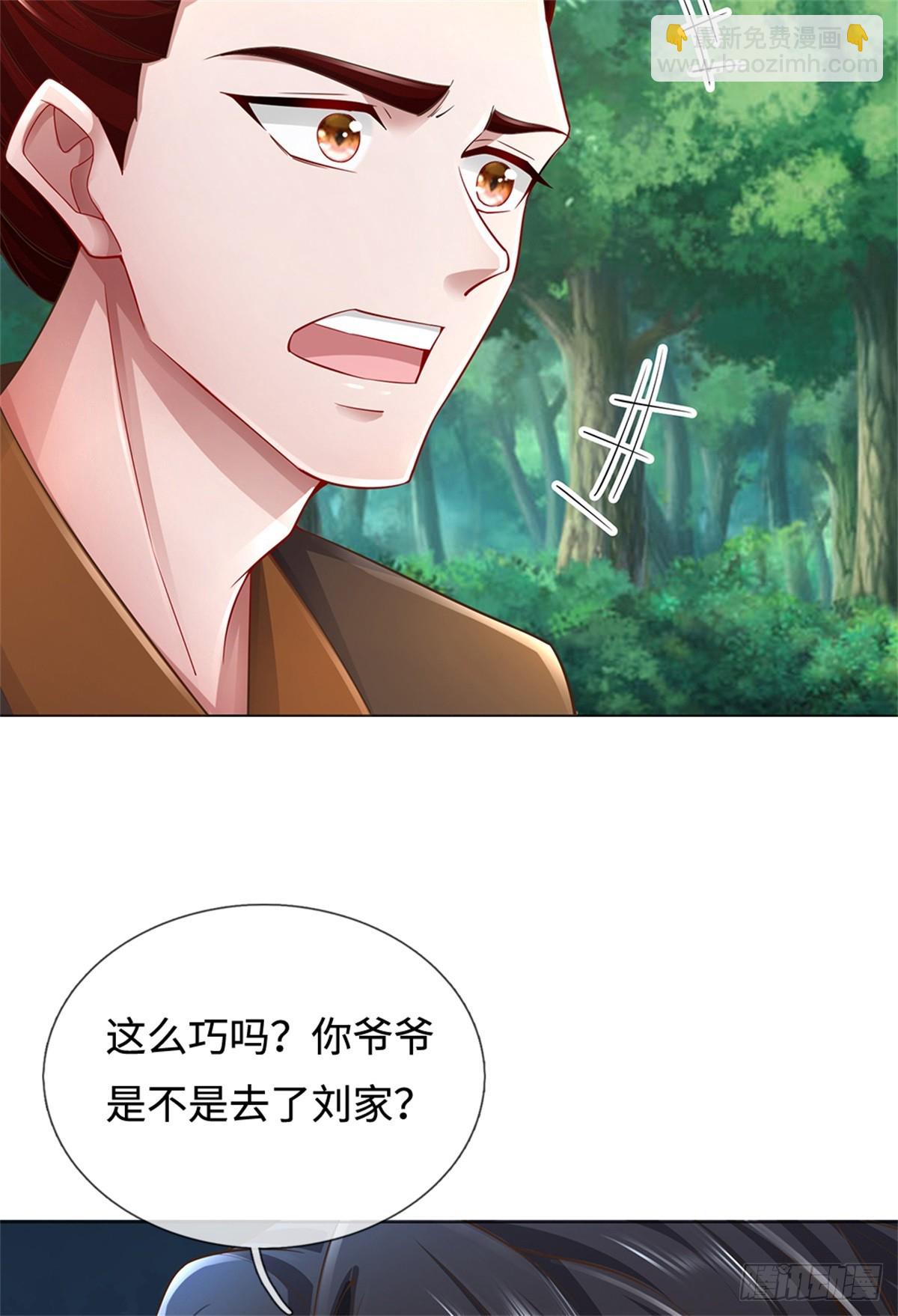 第49话 杀神(1/2)-第49话