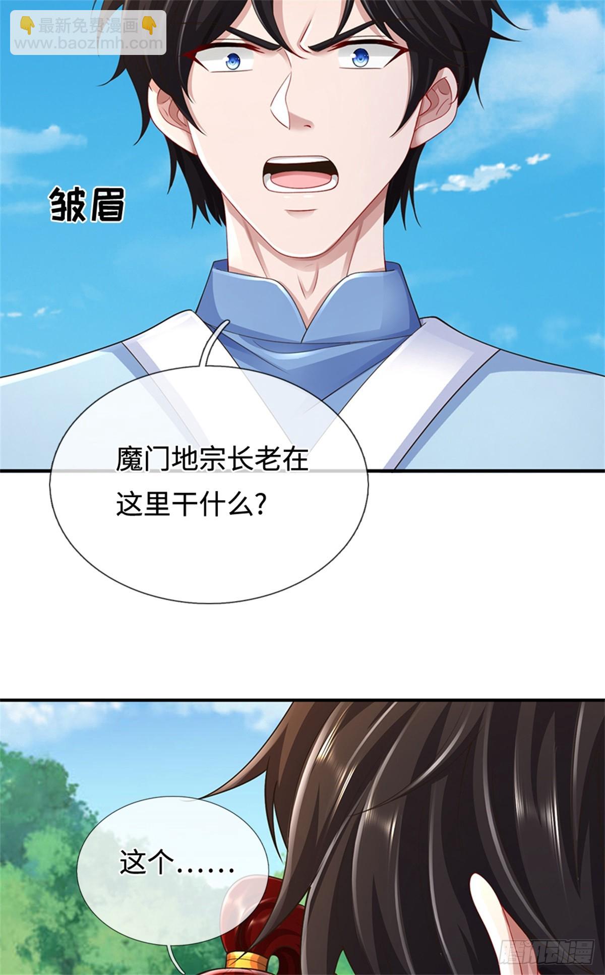 第49话 杀神(1/2)-第49话