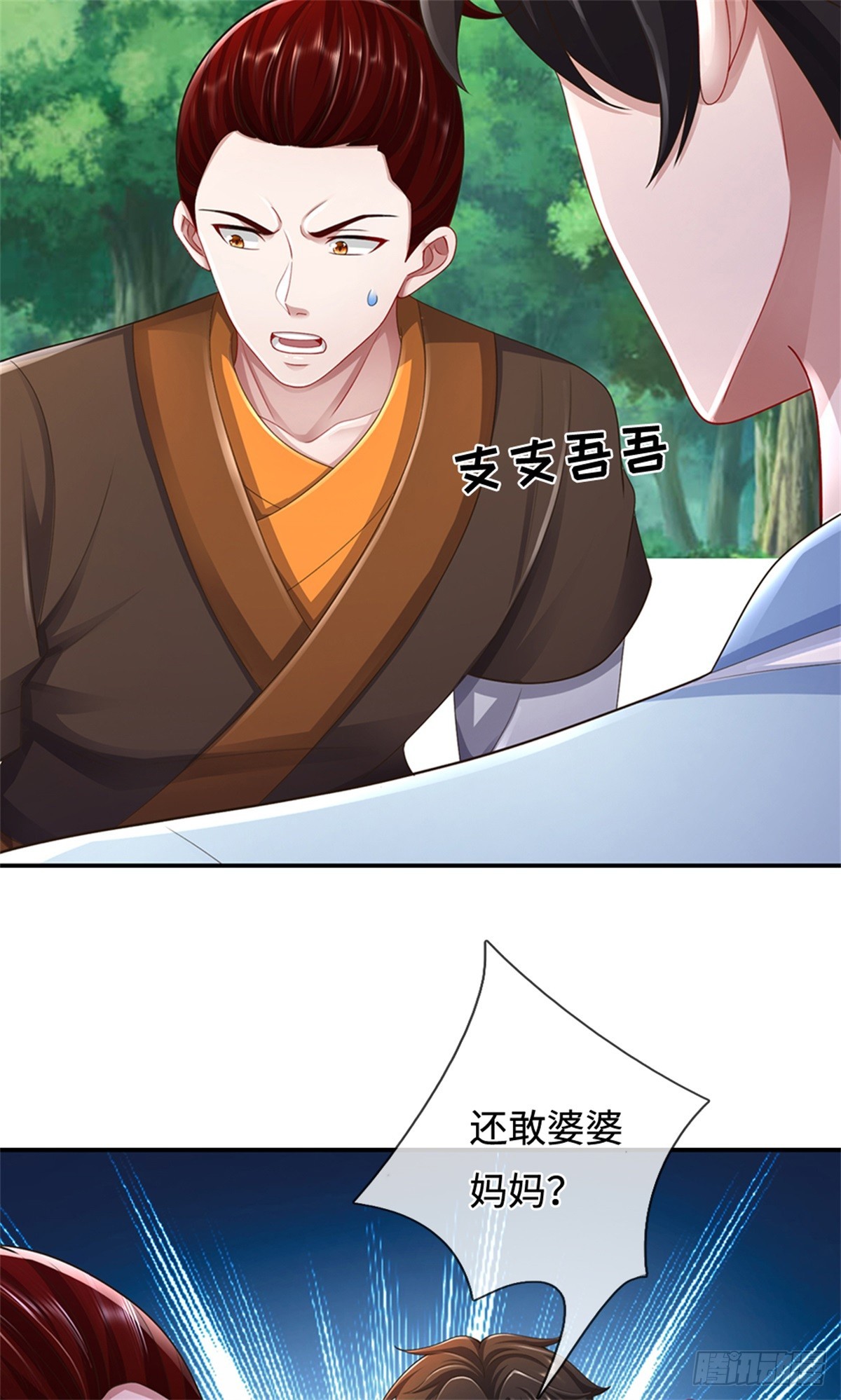 第49话 杀神(1/2)-第49话