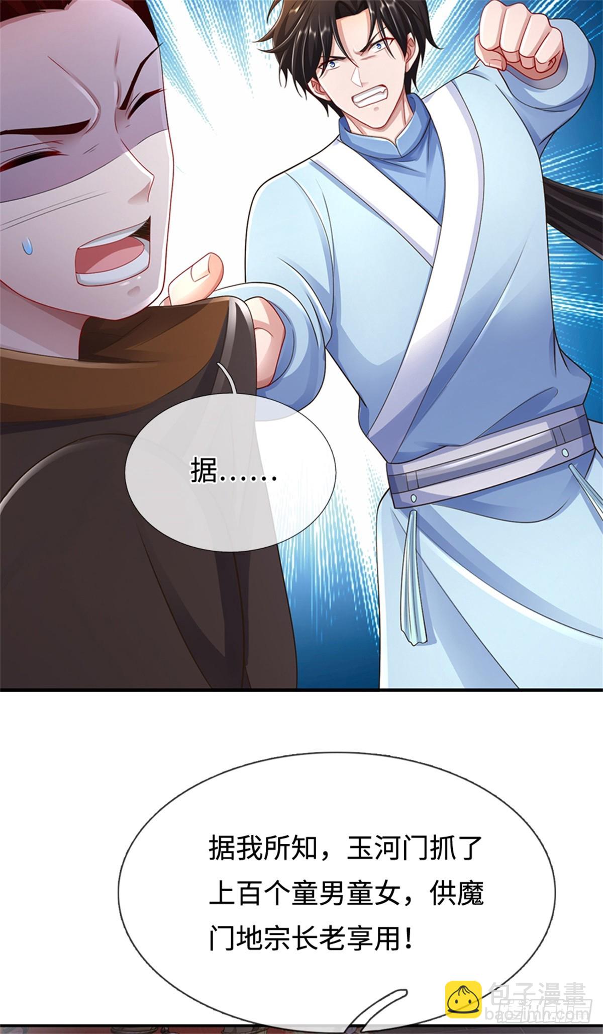 第49话 杀神(1/2)-第49话