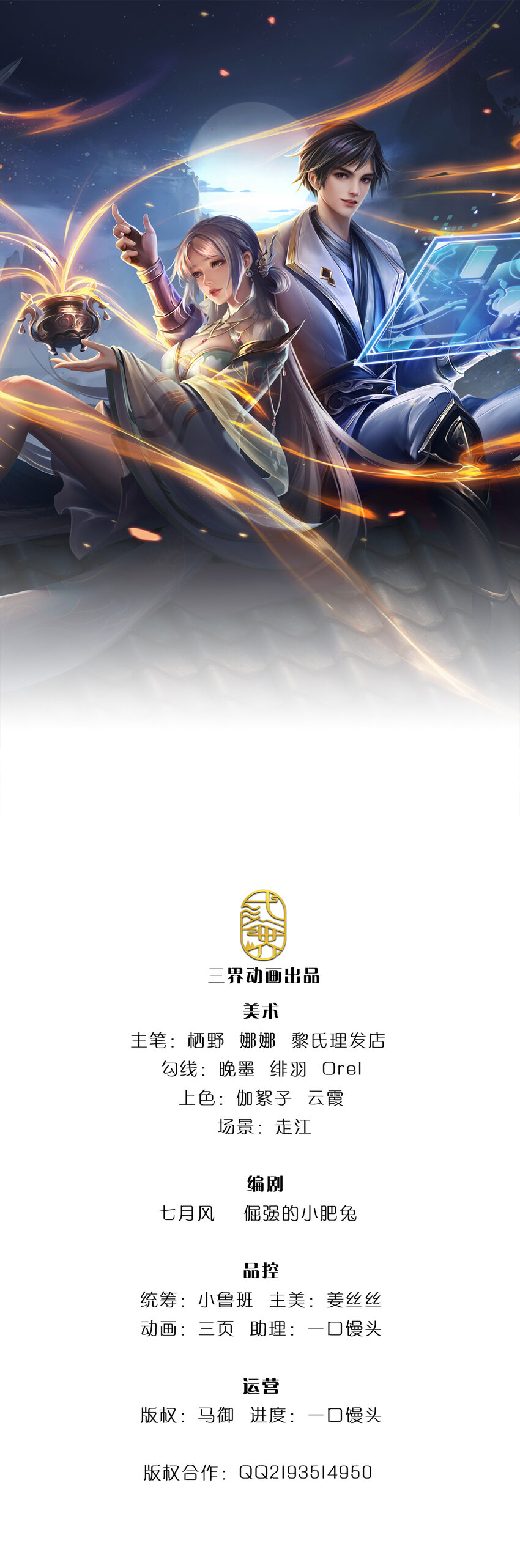 第5话 前来挑战(1/2)-第5话