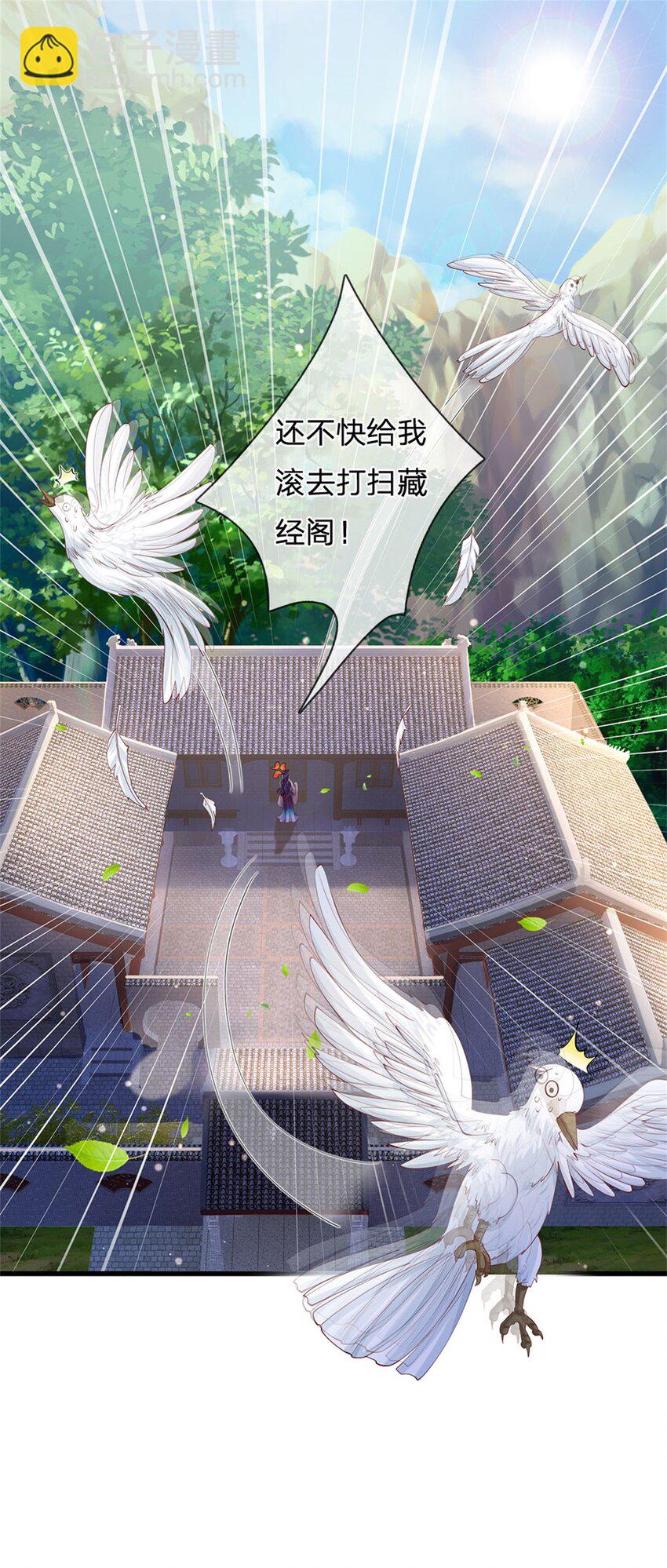 第5话 前来挑战(1/2)-第5话