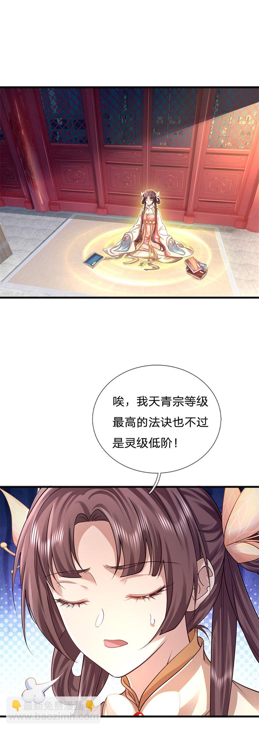 第5话 前来挑战(1/2)-第5话