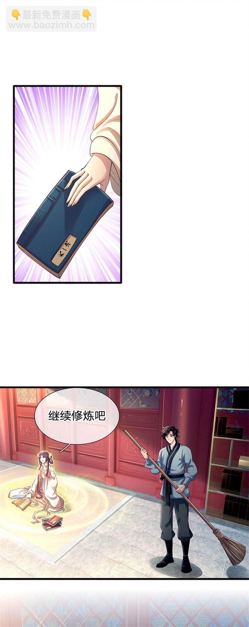 第5话 前来挑战(1/2)-第5话
