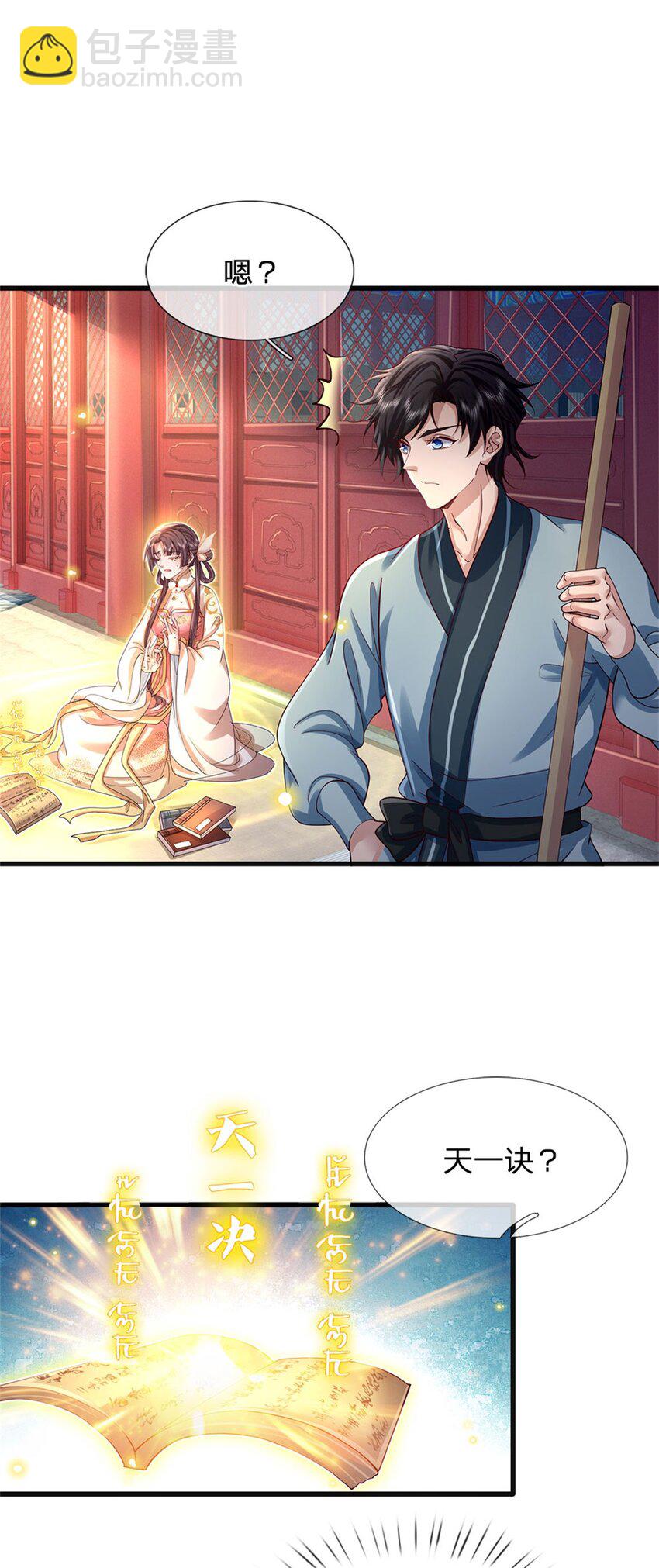 第5话 前来挑战(1/2)-第5话