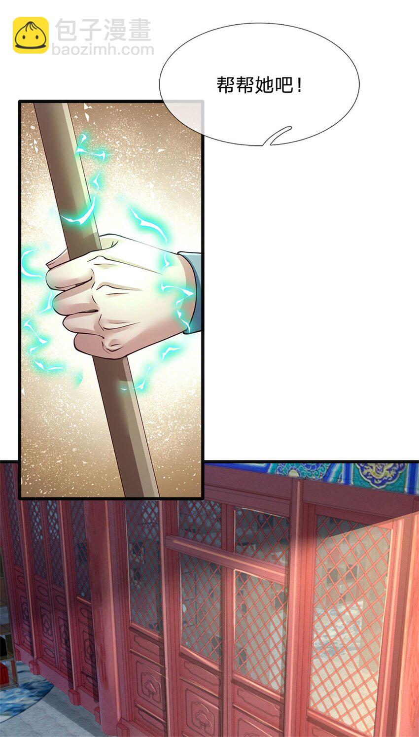 第5话 前来挑战(1/2)-第5话