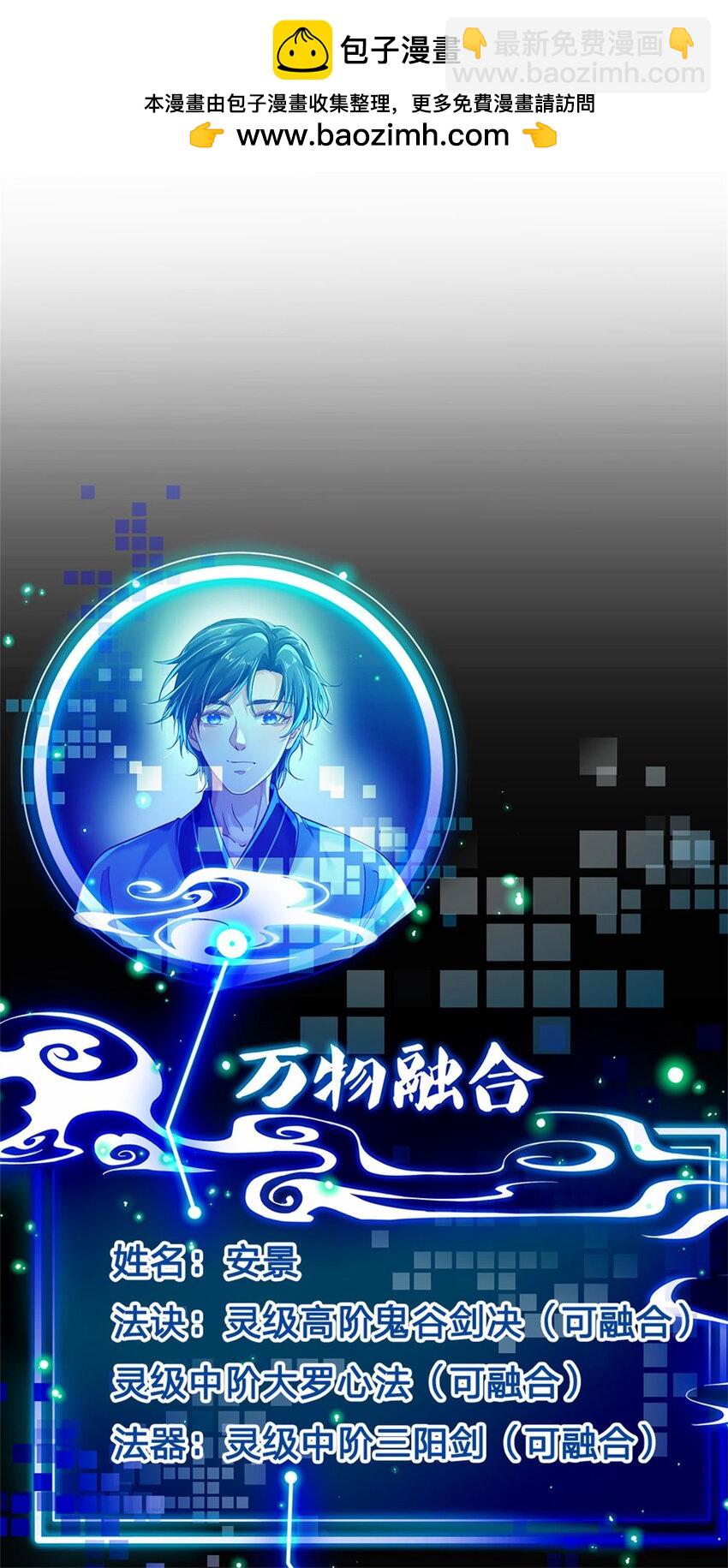 第5话 前来挑战(1/2)-第5话