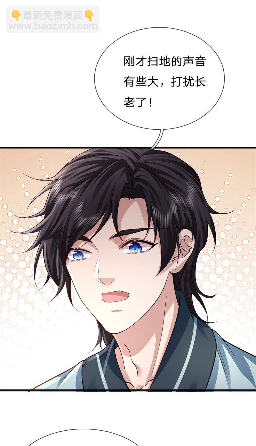 第5话 前来挑战(1/2)-第5话