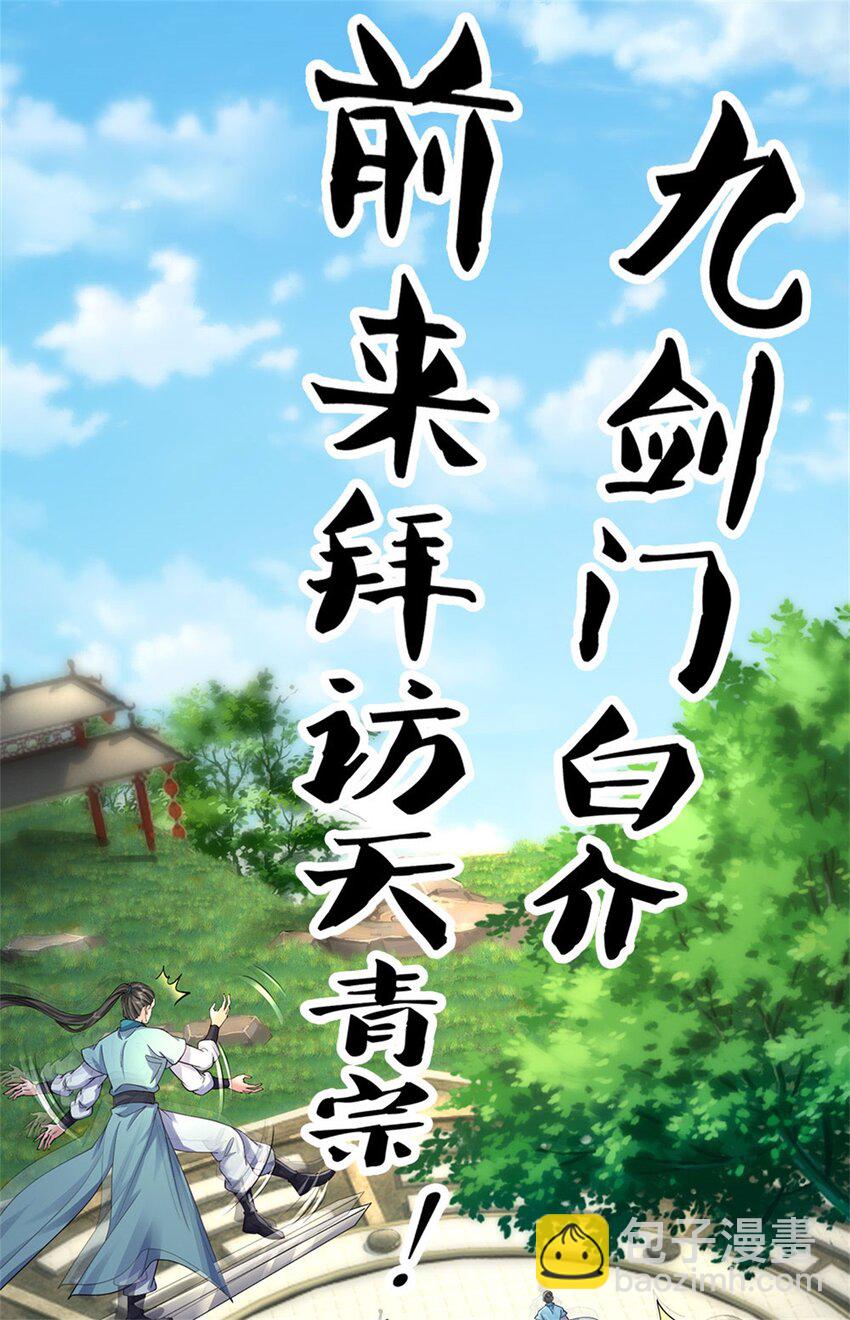 第5话 前来挑战(1/2)-第5话