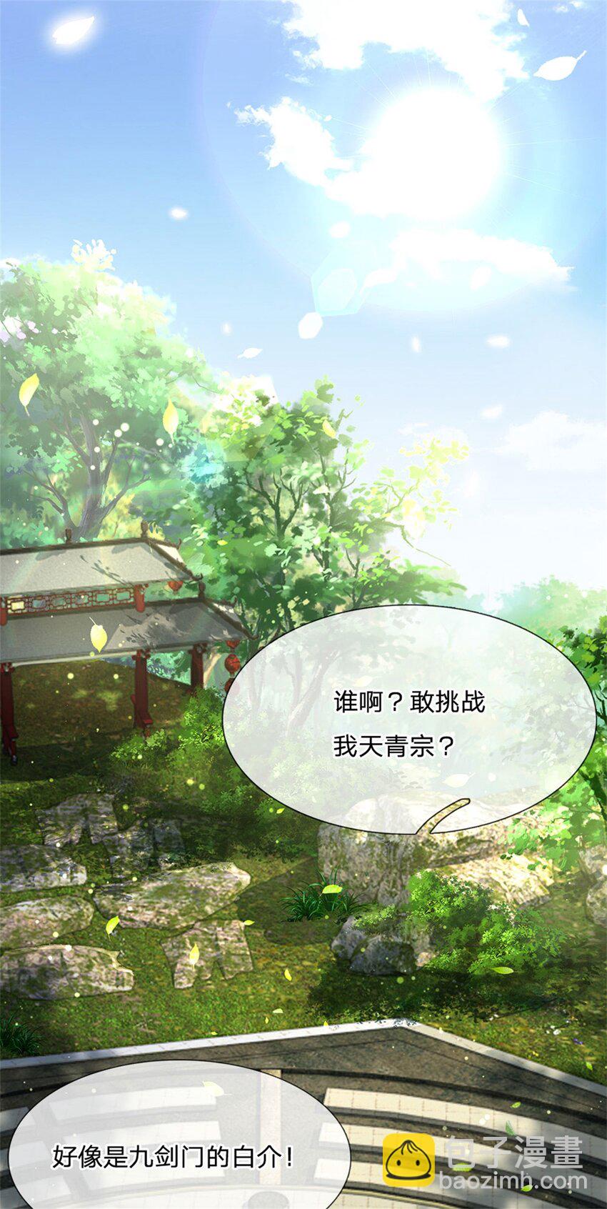 第5话 前来挑战(1/2)-第5话