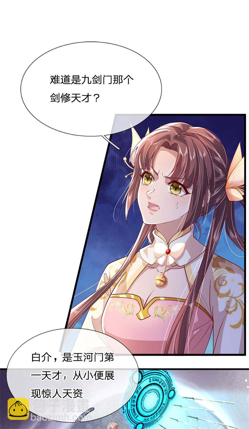 第5话 前来挑战(1/2)-第5话
