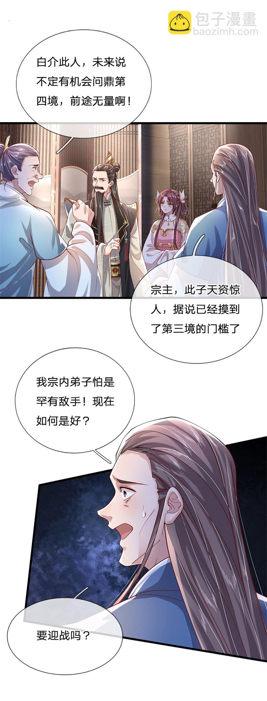 第5话 前来挑战(1/2)-第5话