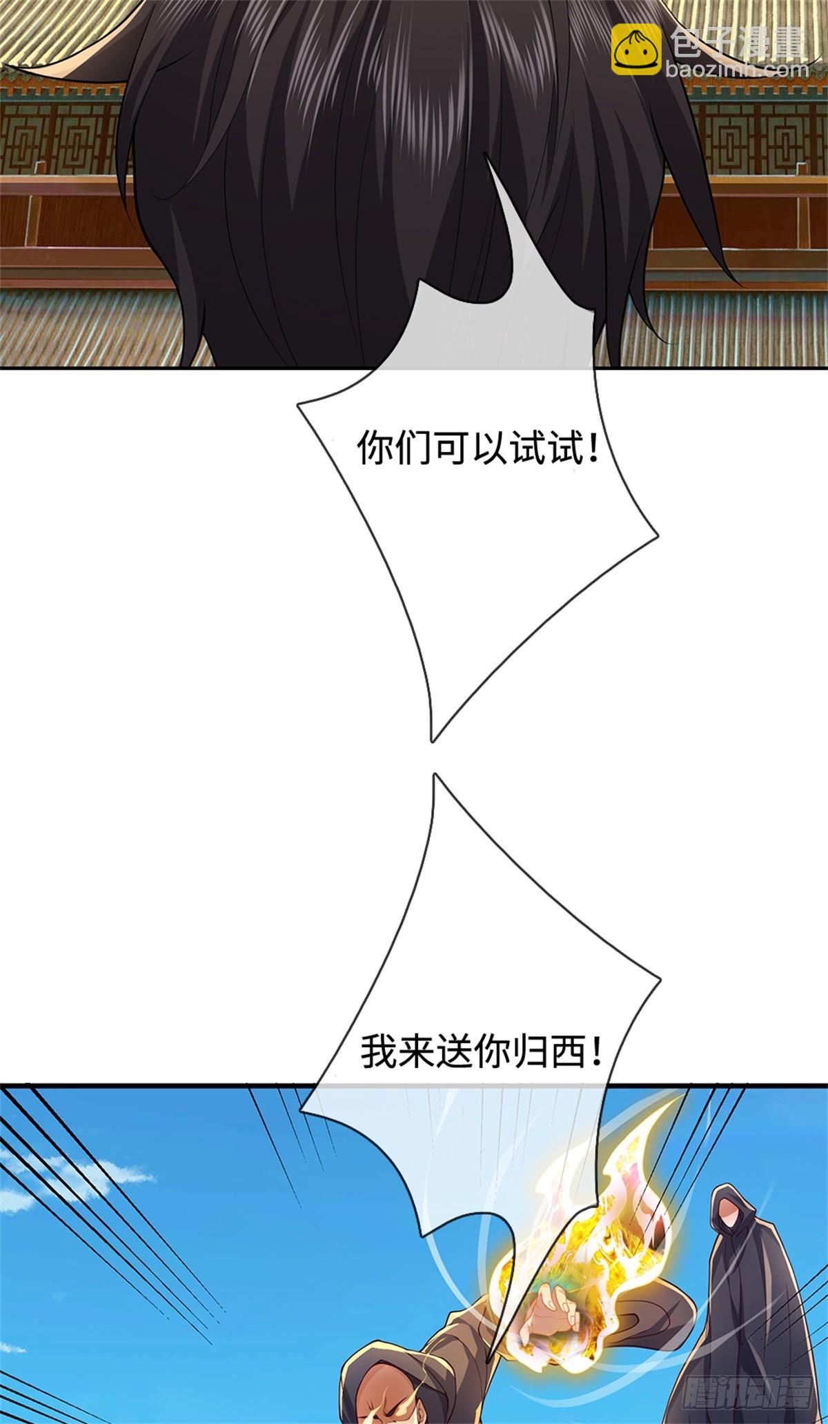 第51话 清理门户(1/2)-第51话