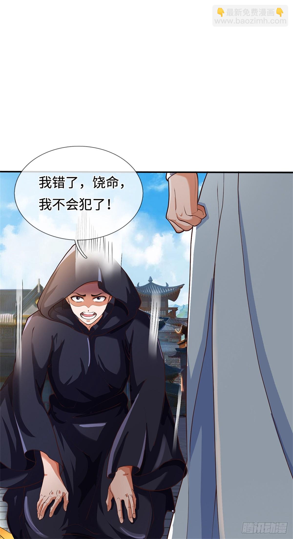第51话 清理门户(1/2)-第51话