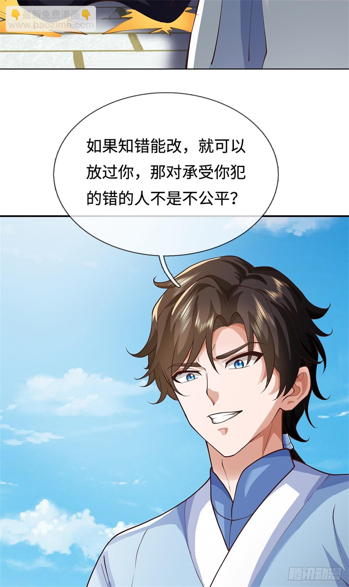 第51话 清理门户(1/2)-第51话