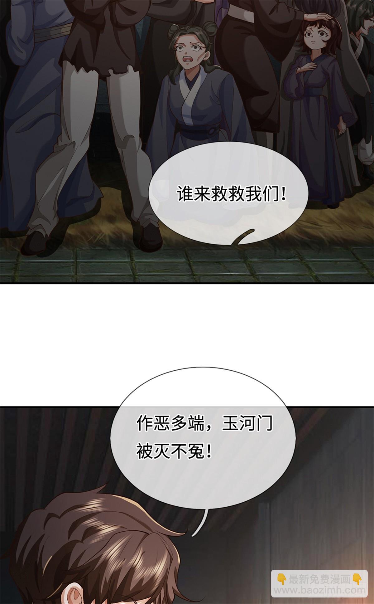 第51话 清理门户(1/2)-第51话