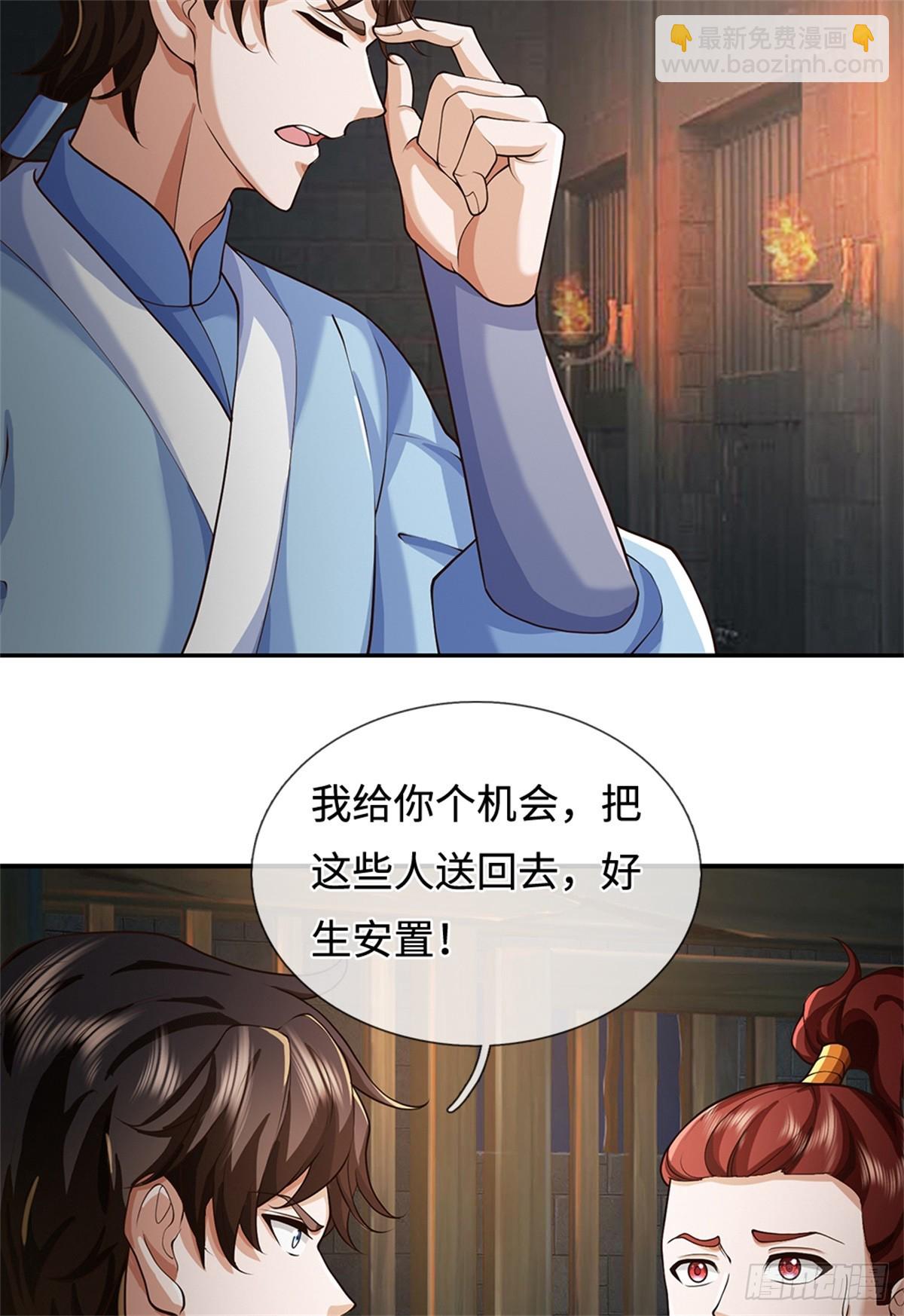 第51话 清理门户(1/2)-第51话