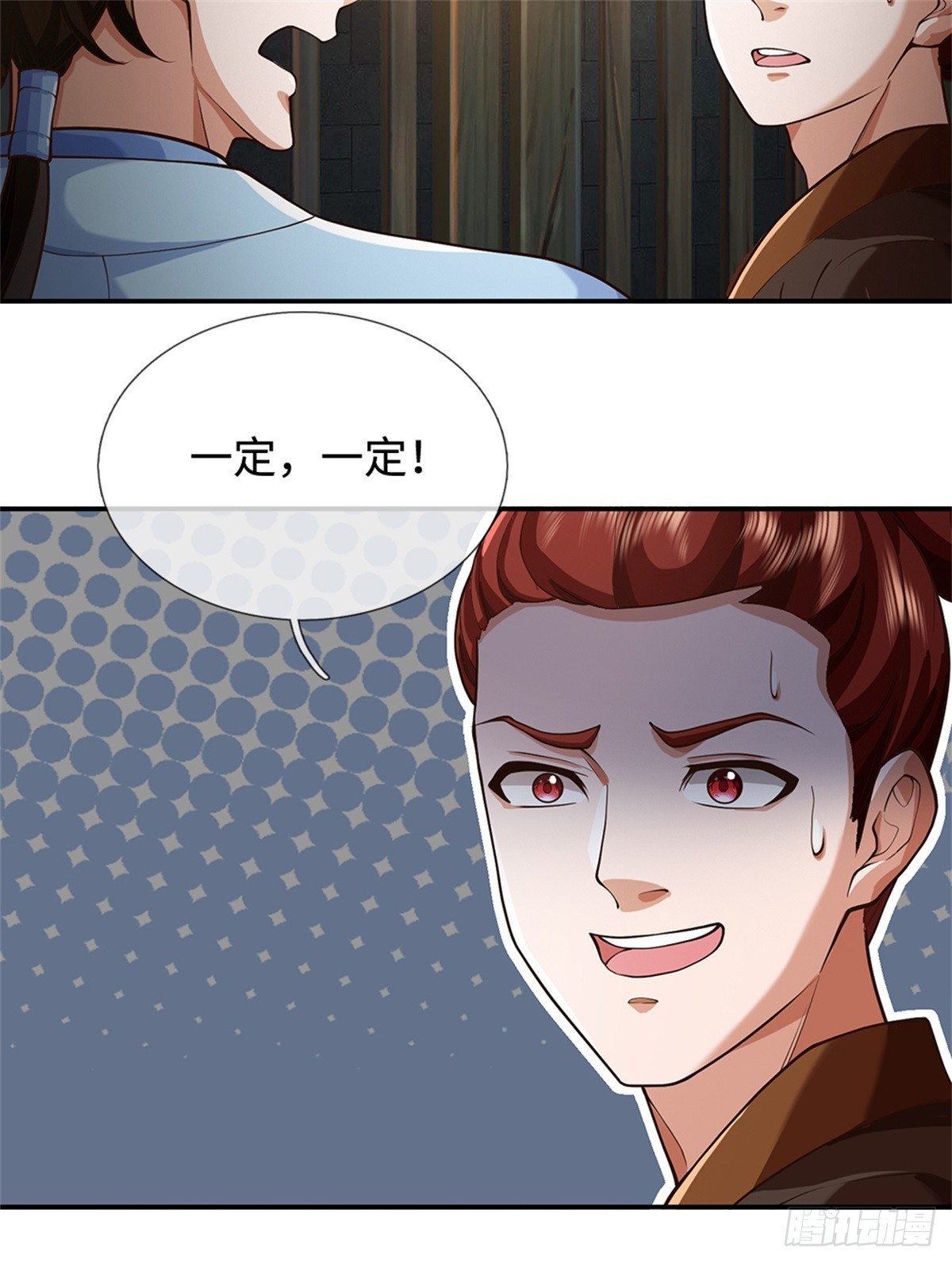 第51话 清理门户(1/2)-第51话