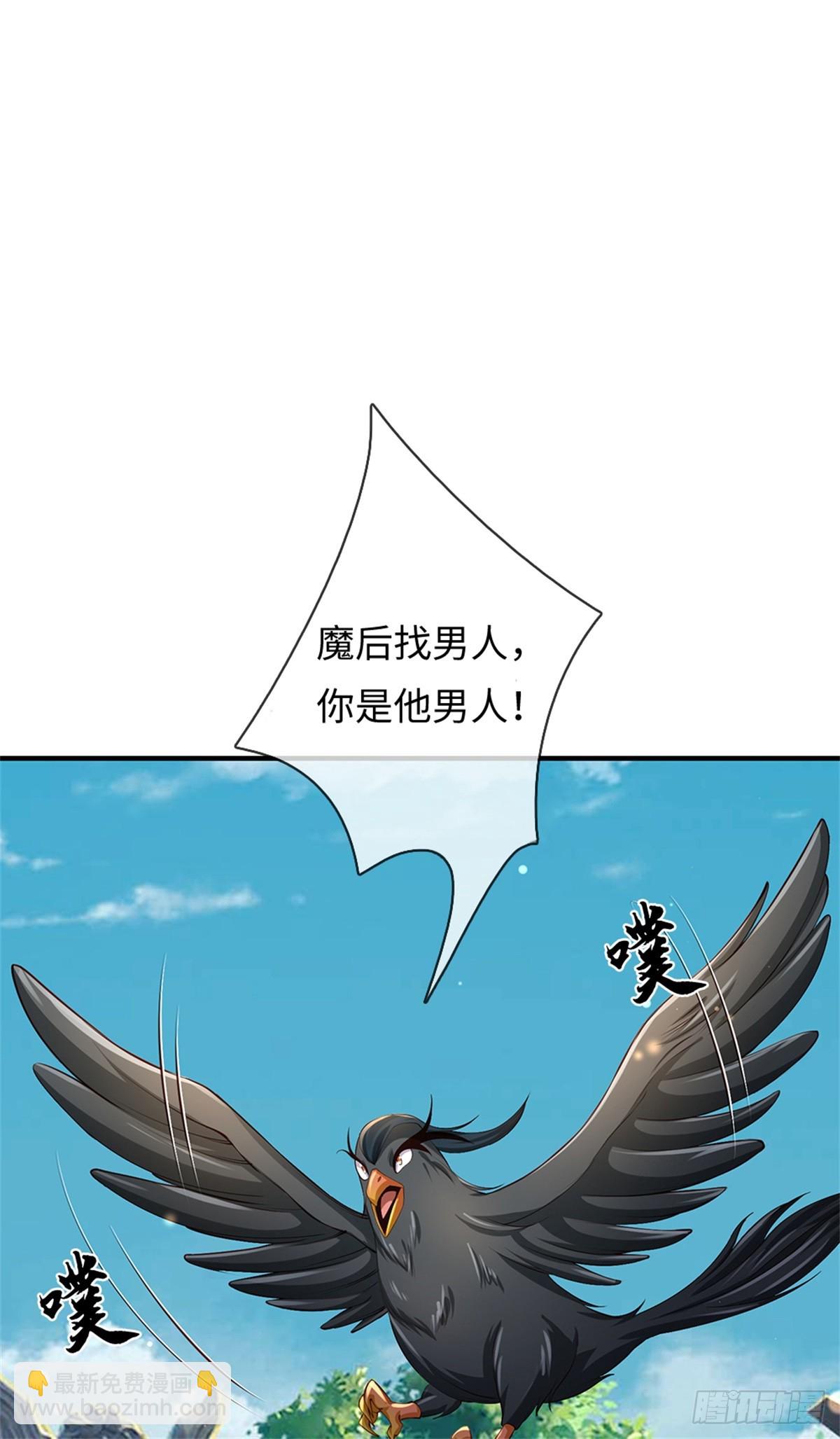 第53话 魔后醒了(1/2)-第53话