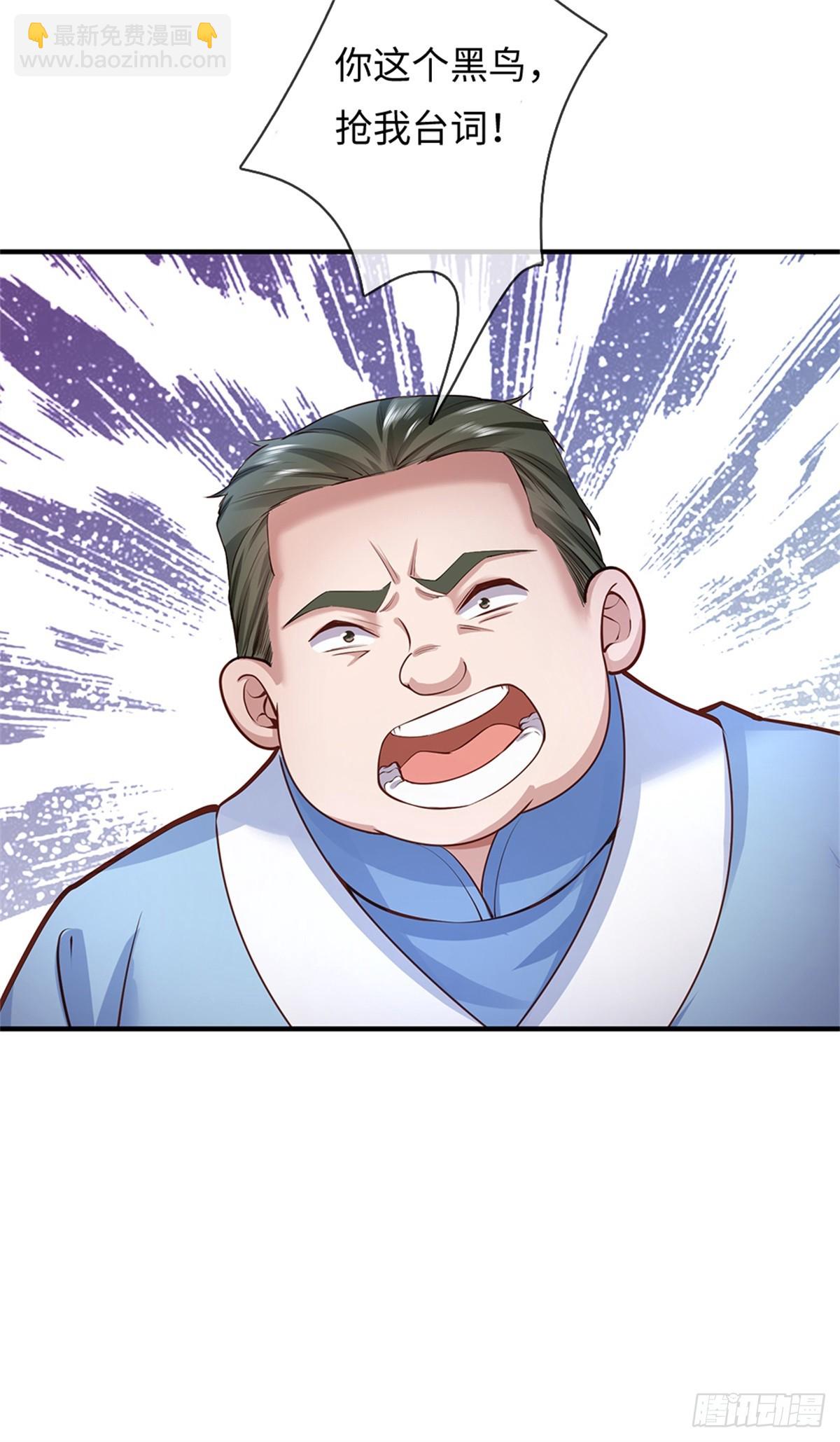 第53话 魔后醒了(1/2)-第53话