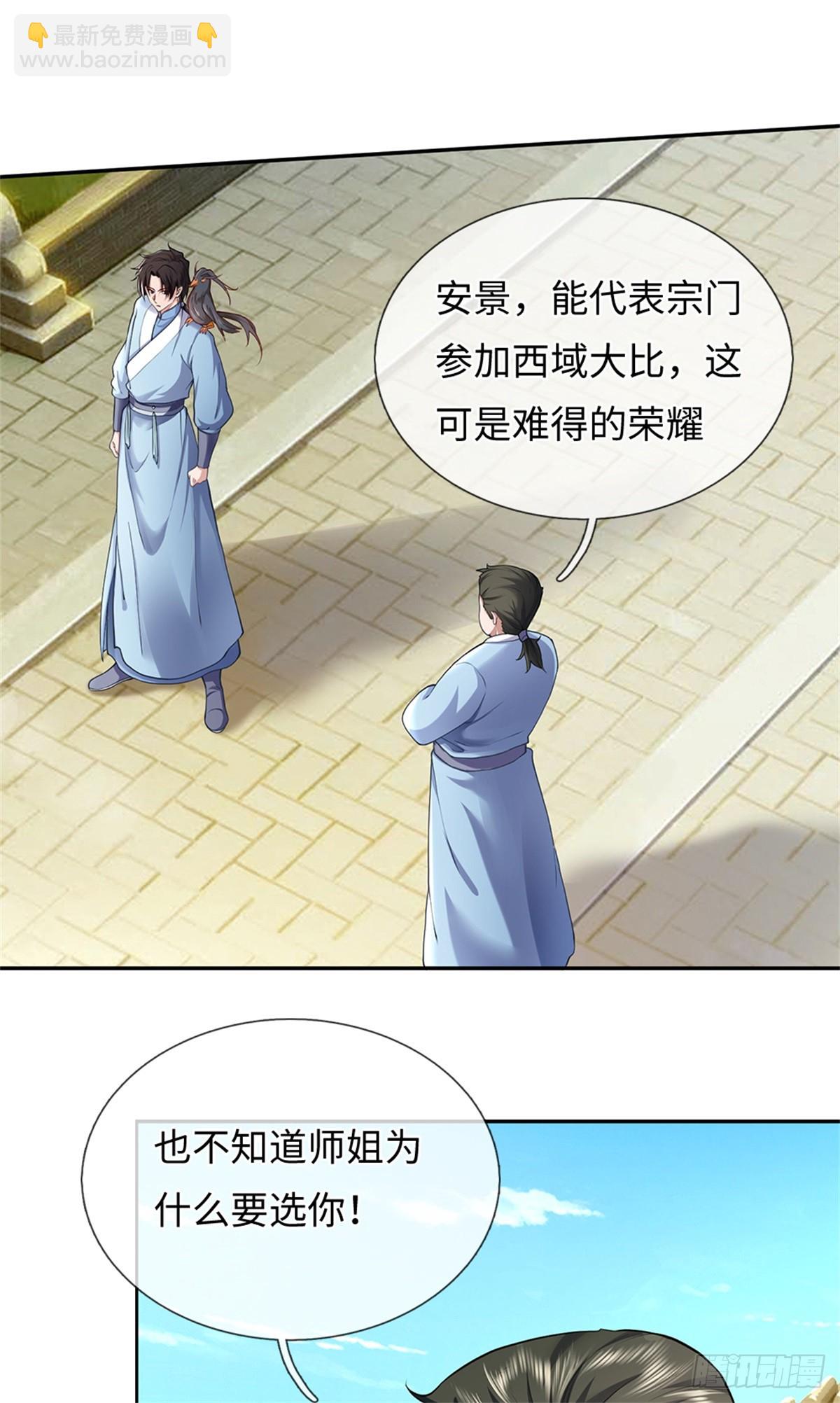 第53话 魔后醒了(1/2)-第53话