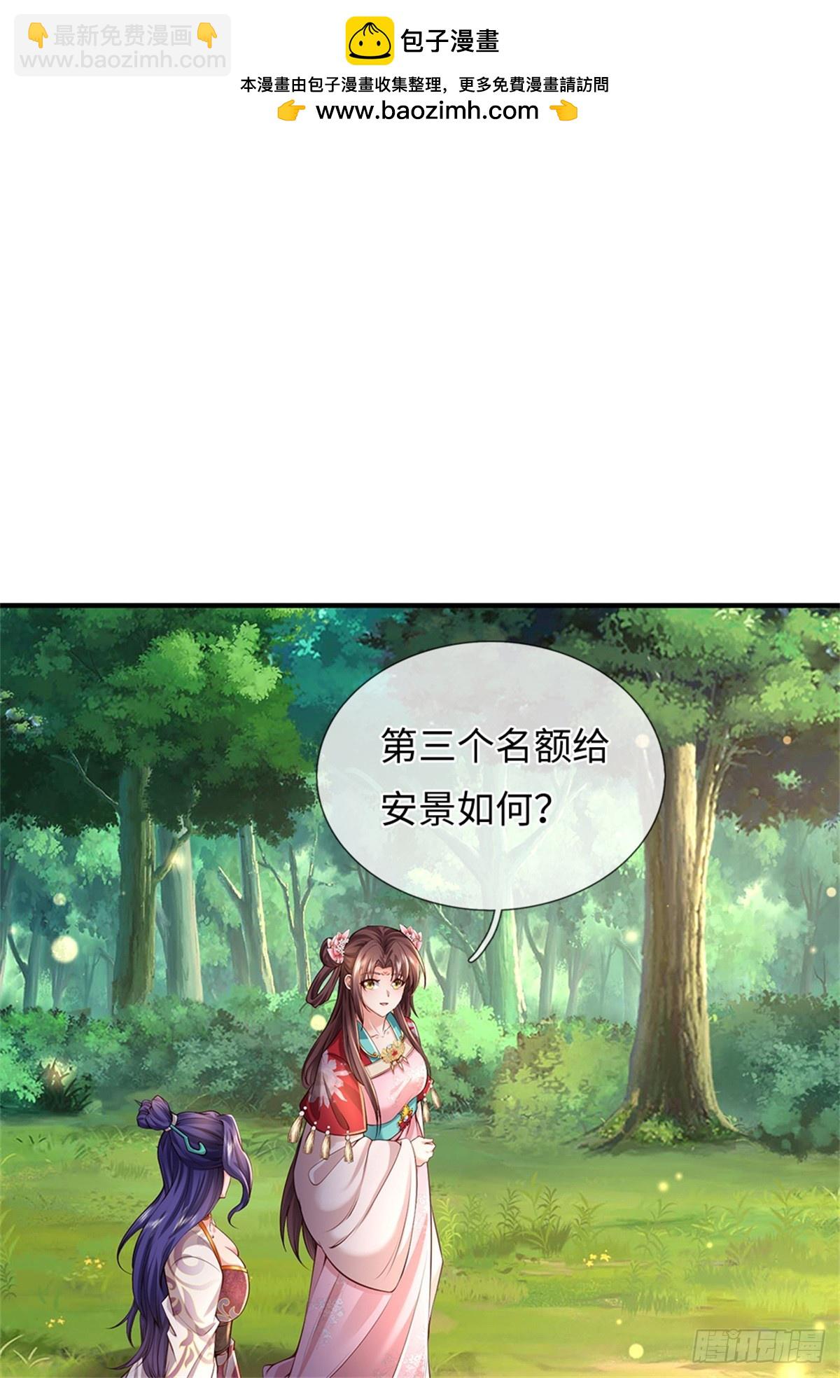 第53话 魔后醒了(1/2)-第53话