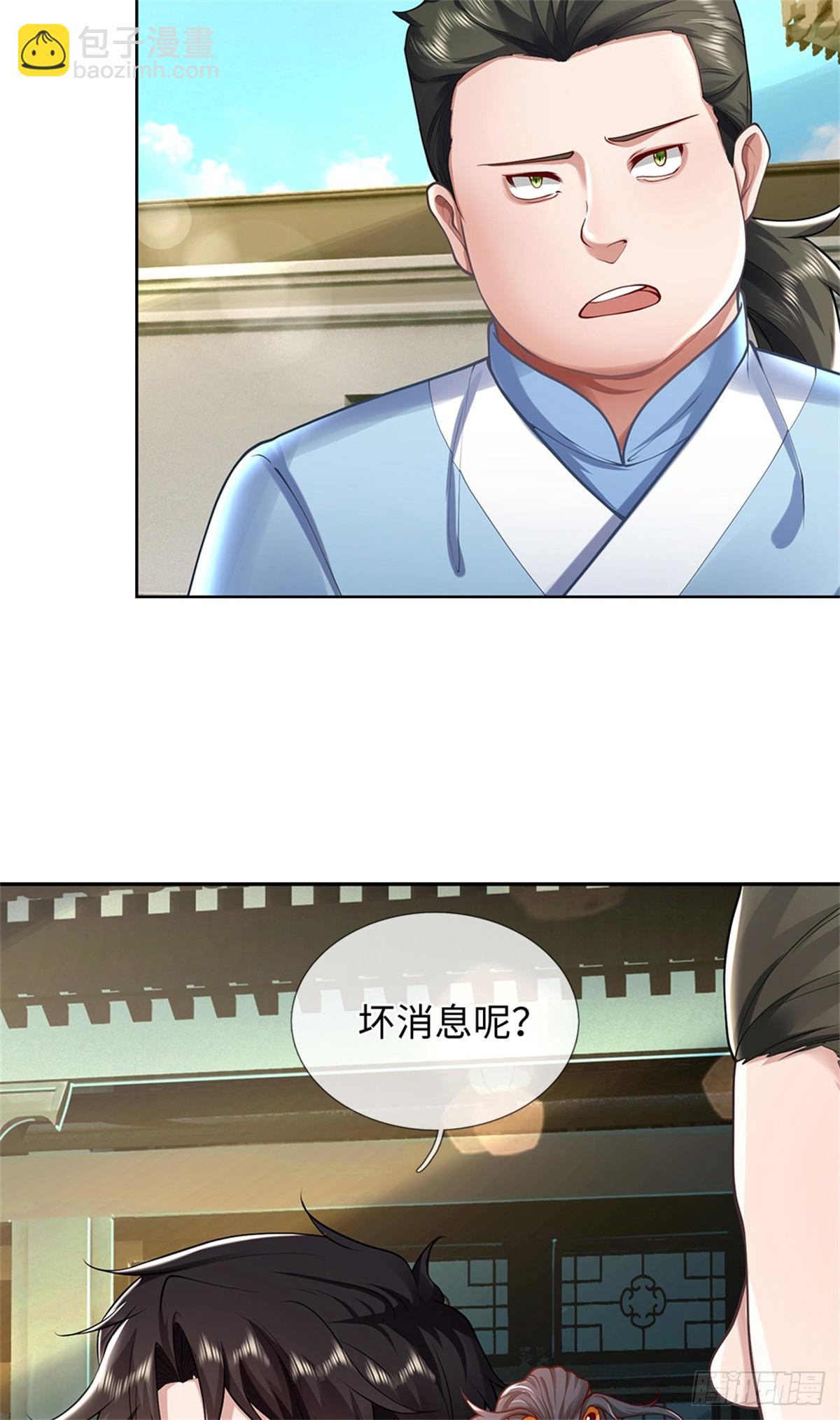 第53话 魔后醒了(1/2)-第53话