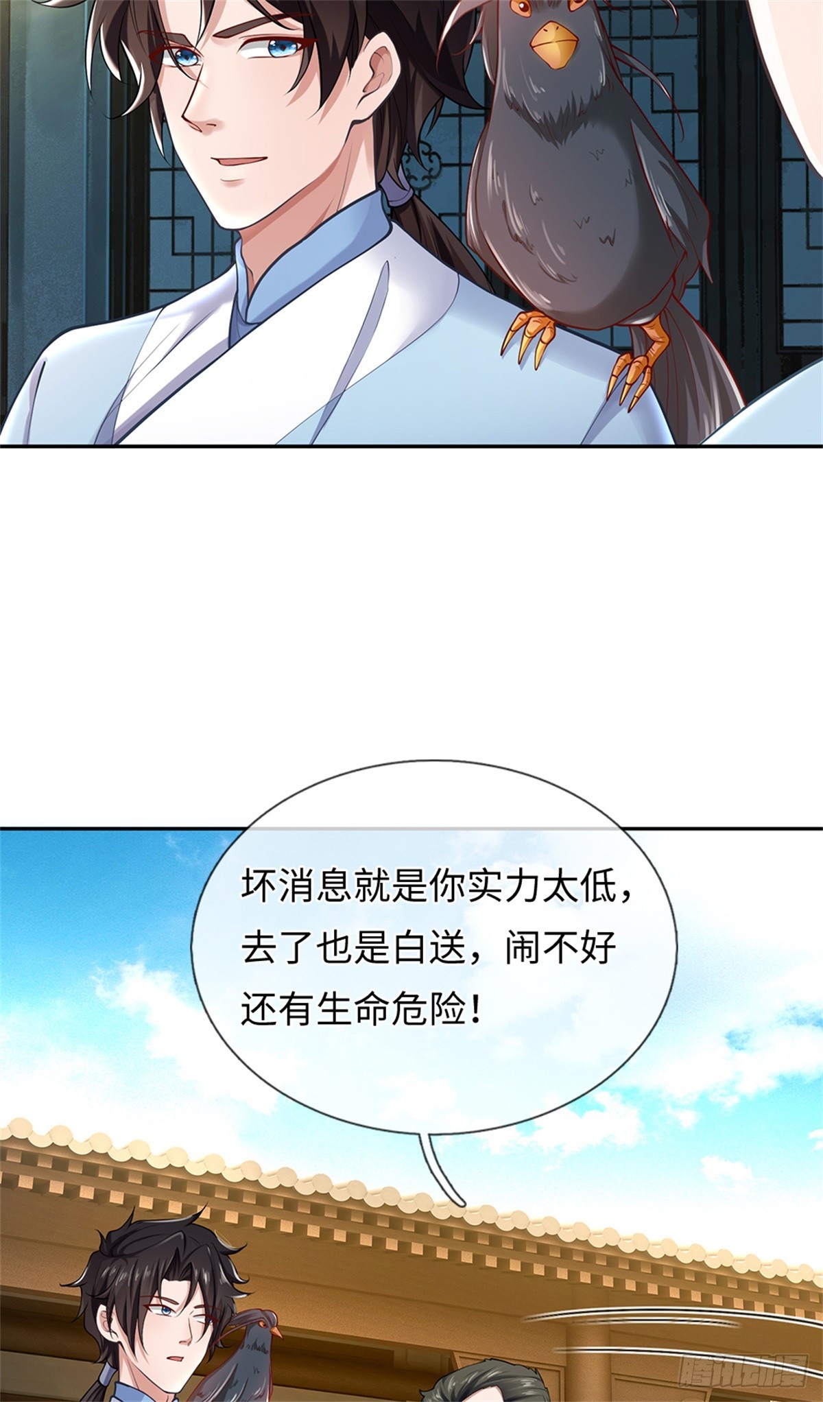 第53话 魔后醒了(1/2)-第53话