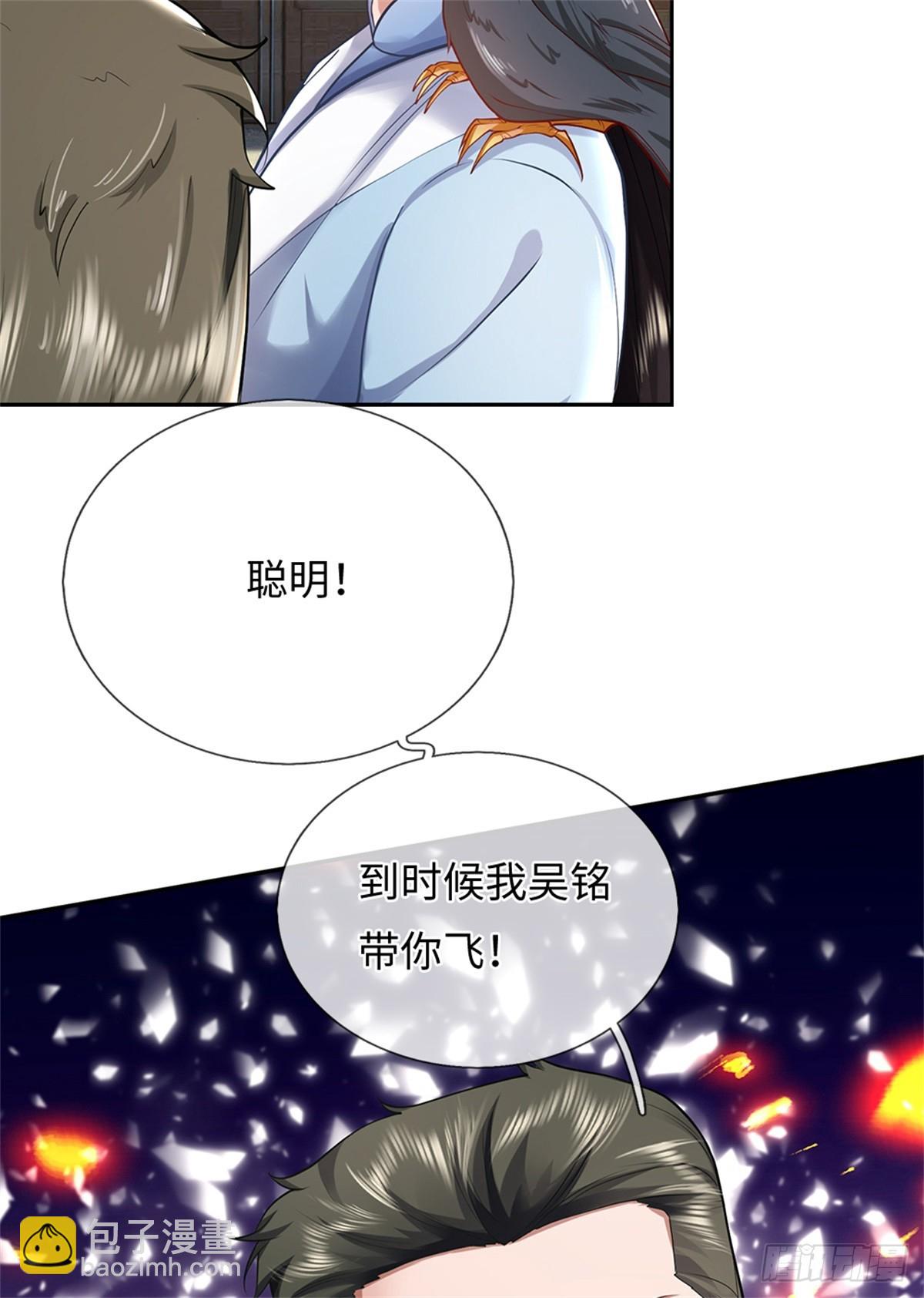 第53话 魔后醒了(1/2)-第53话
